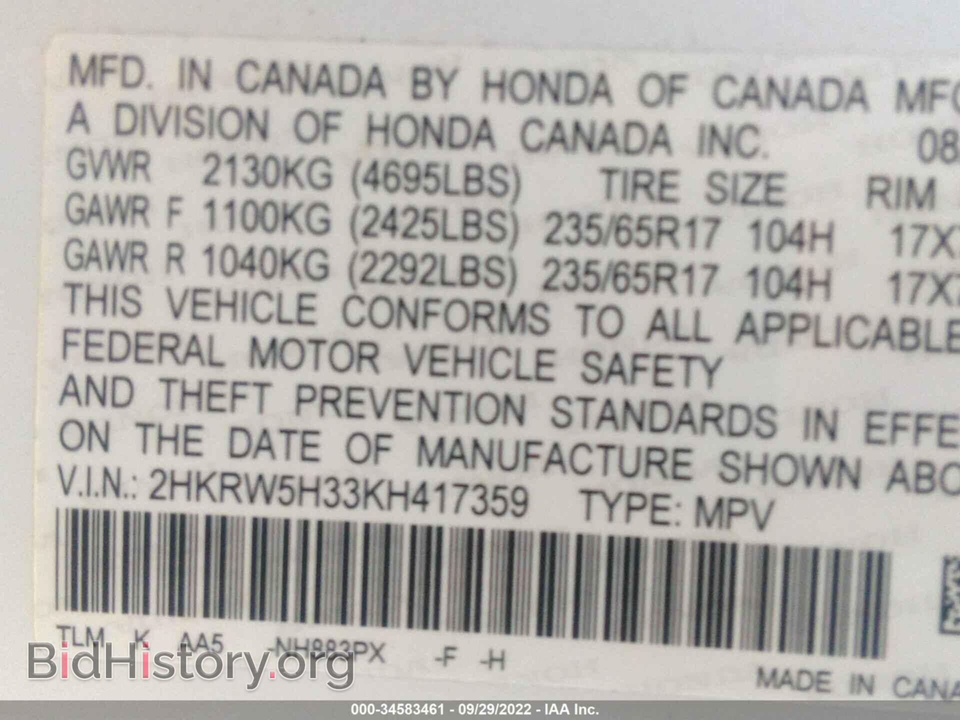 2019 HONDA CR-V - VIN: 2HKRW5H33KH417359 - Фото 9