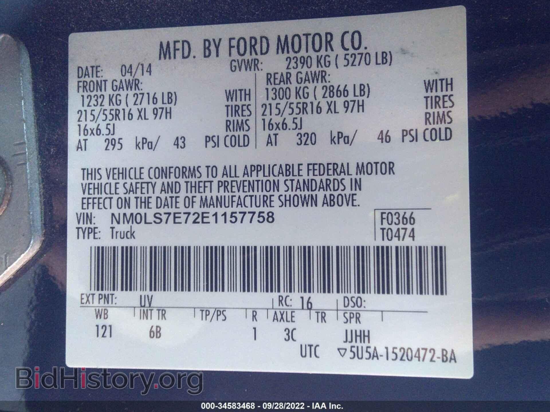 2014 FORD TRANSIT CONNECT - VIN: NM0LS7E72E1157758 - Фото 9