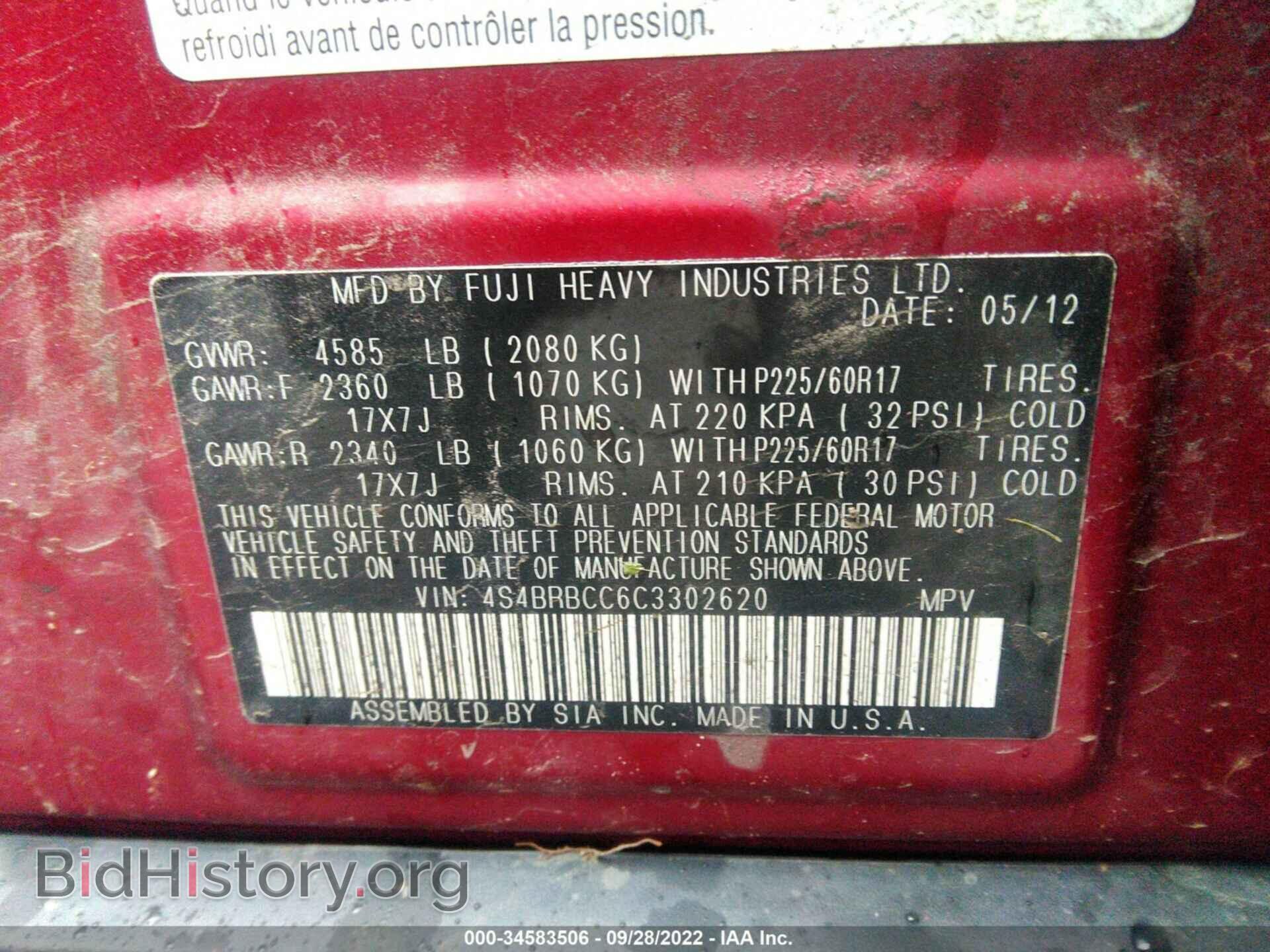 2012 SUBARU OUTBACK - VIN: 4S4BRBCC6C3302620 - Фото 9