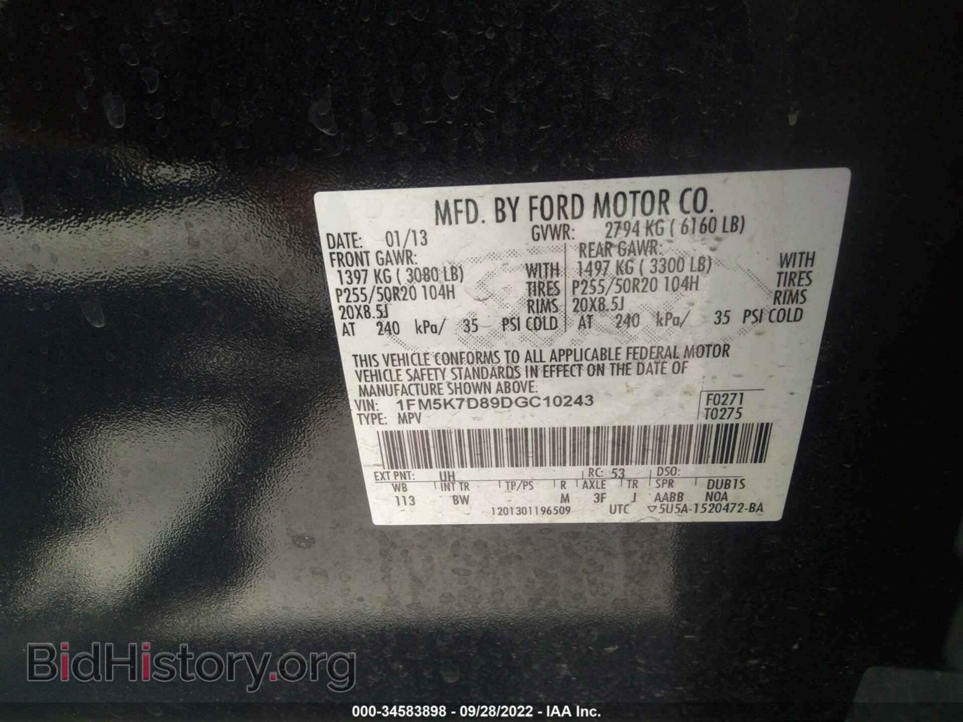 2013 FORD EXPLORER - VIN: 1FM5K7D89DGC10243 - Фото 9
