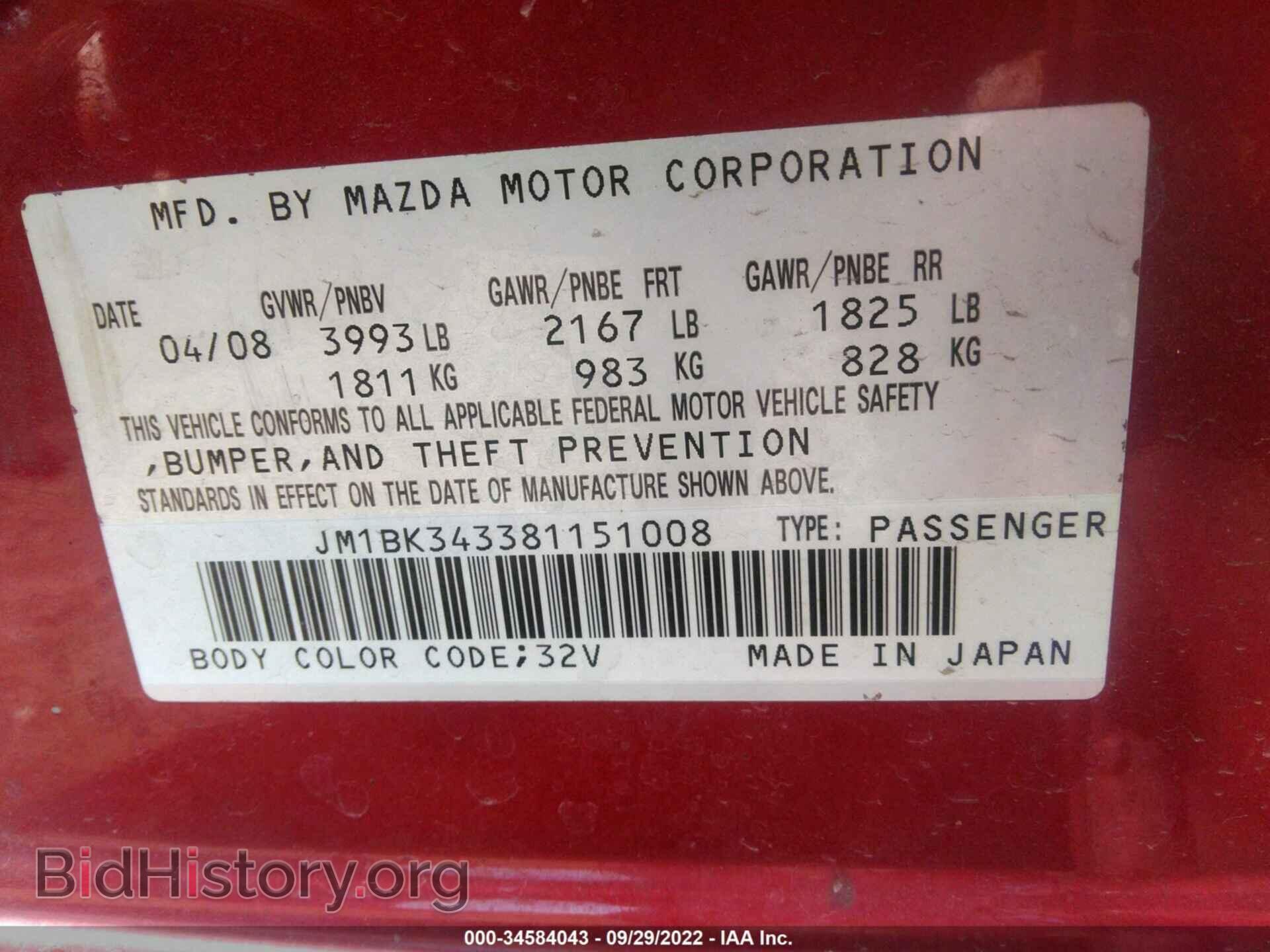2008 MAZDA MAZDA3 - VIN: JM1BK343381151008 - Фото 9