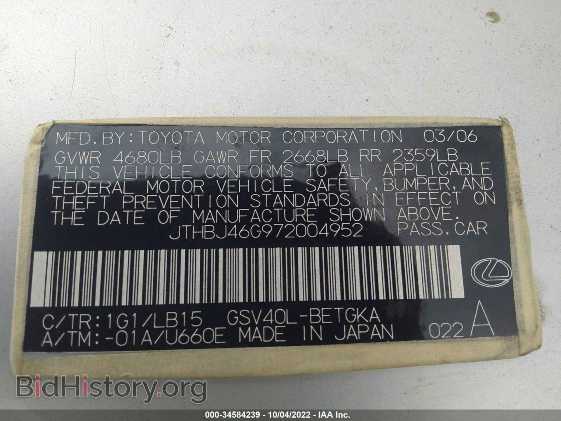 2007 LEXUS ES 350 - VIN: JTHBJ46G972004952 - Фото 9