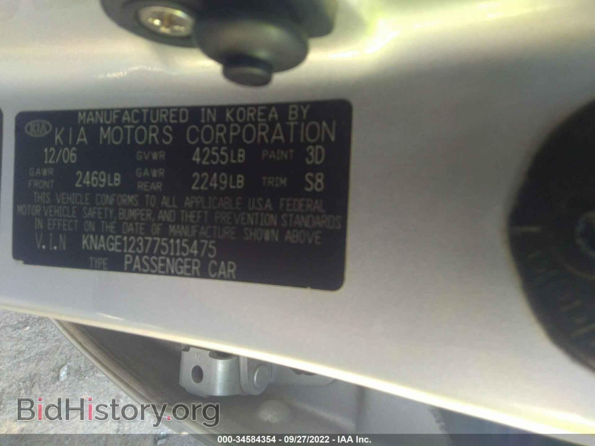 2007 KIA OPTIMA - VIN: KNAGE123775115475 - Фото 9
