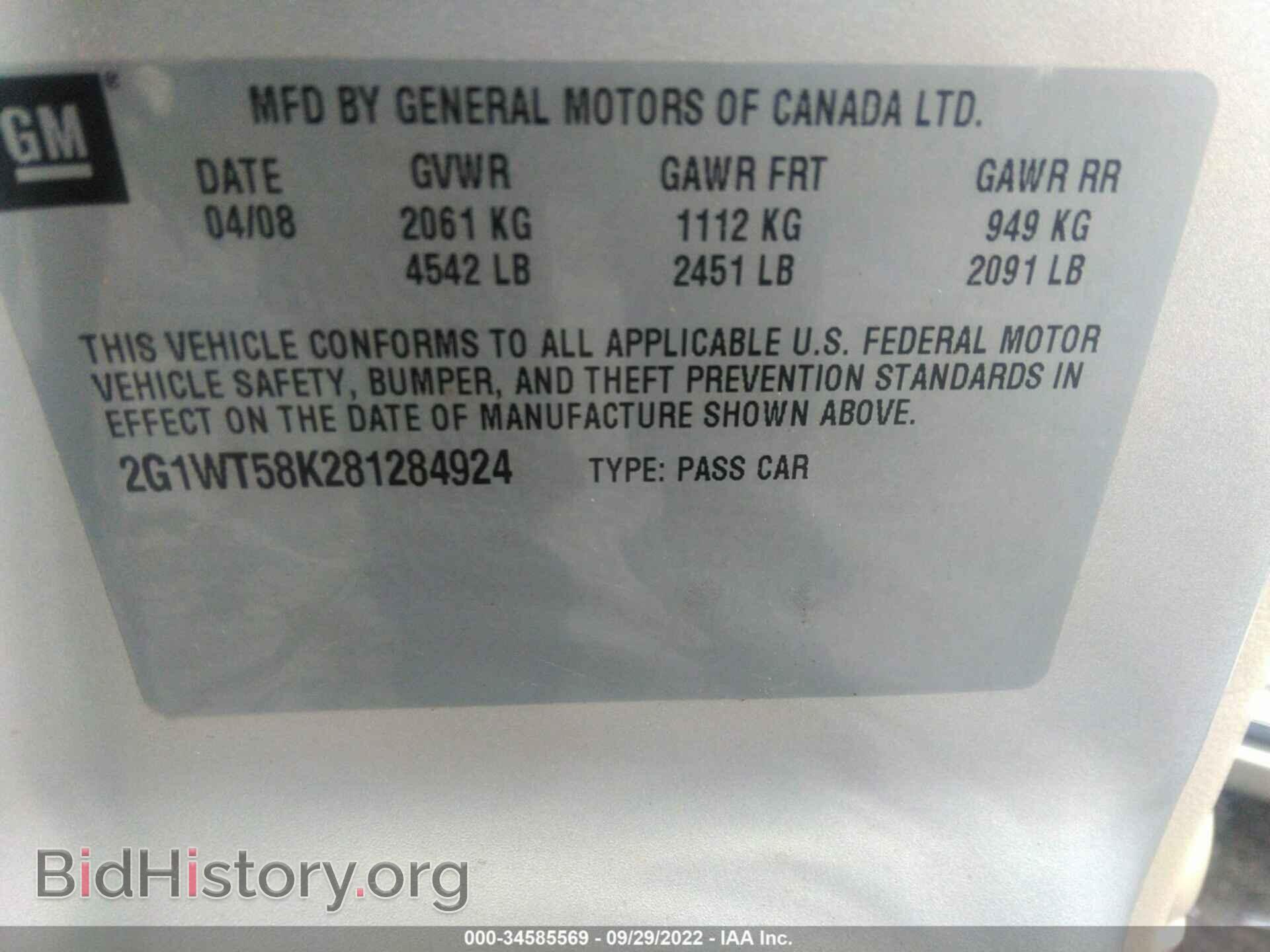 2008 CHEVROLET IMPALA - VIN: 2G1WT58K281284924 - Фото 9