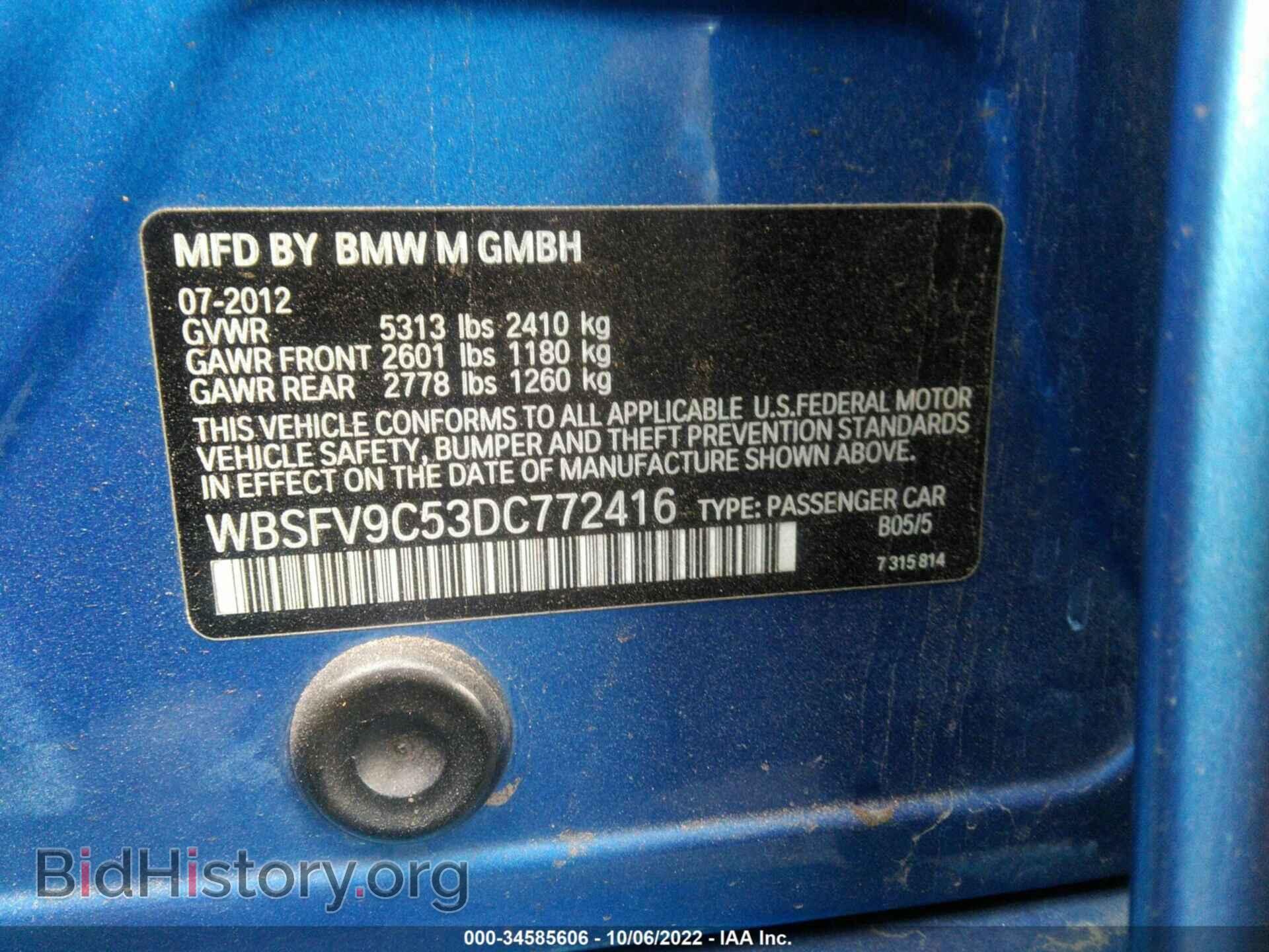 2013 BMW M5 - VIN: WBSFV9C53DC772416 - Фото 9