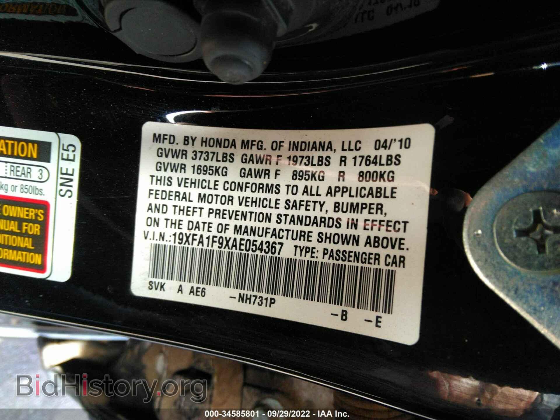 2010 HONDA CIVIC SDN - VIN: 19XFA1F9XAE054367 - Фото 9