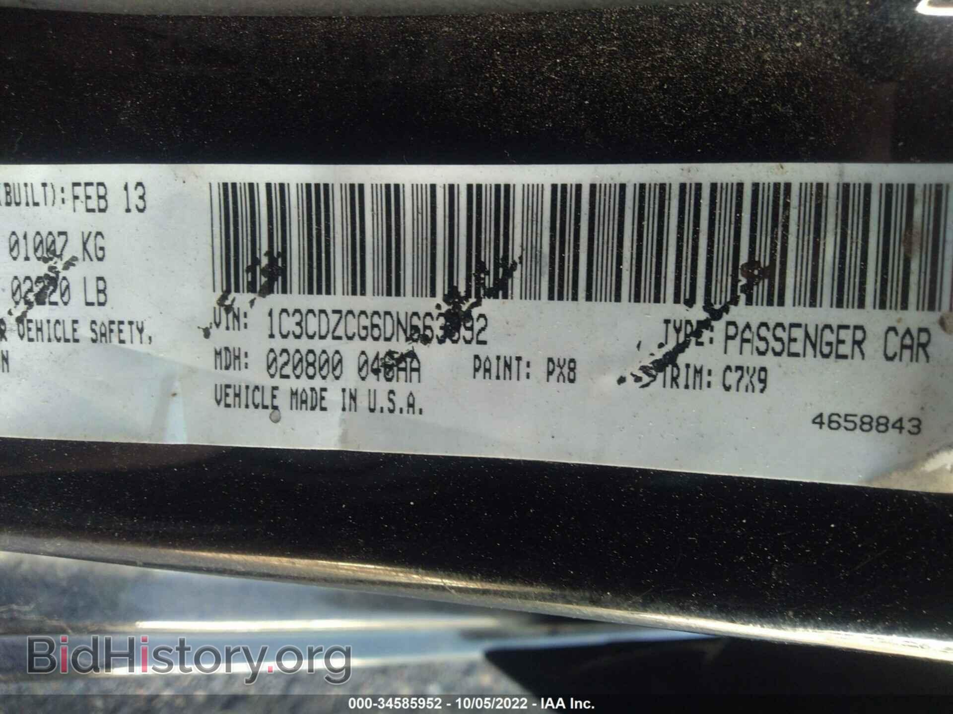 2013 DODGE AVENGER - VIN: 1C3CDZCG6DN663892 - Photo 9