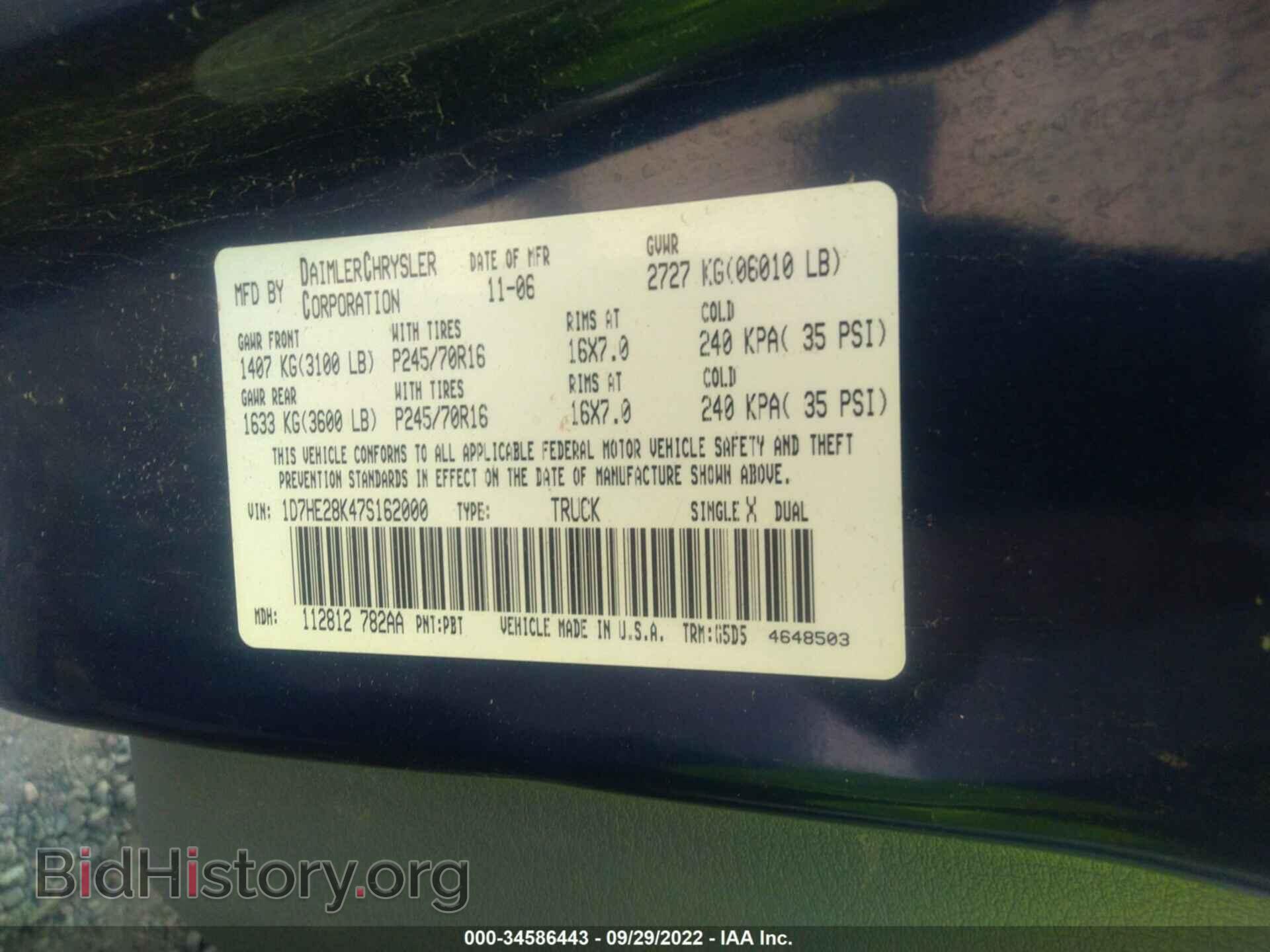 2007 DODGE DAKOTA - VIN: 1D7HE28K47S162000 - Фото 9