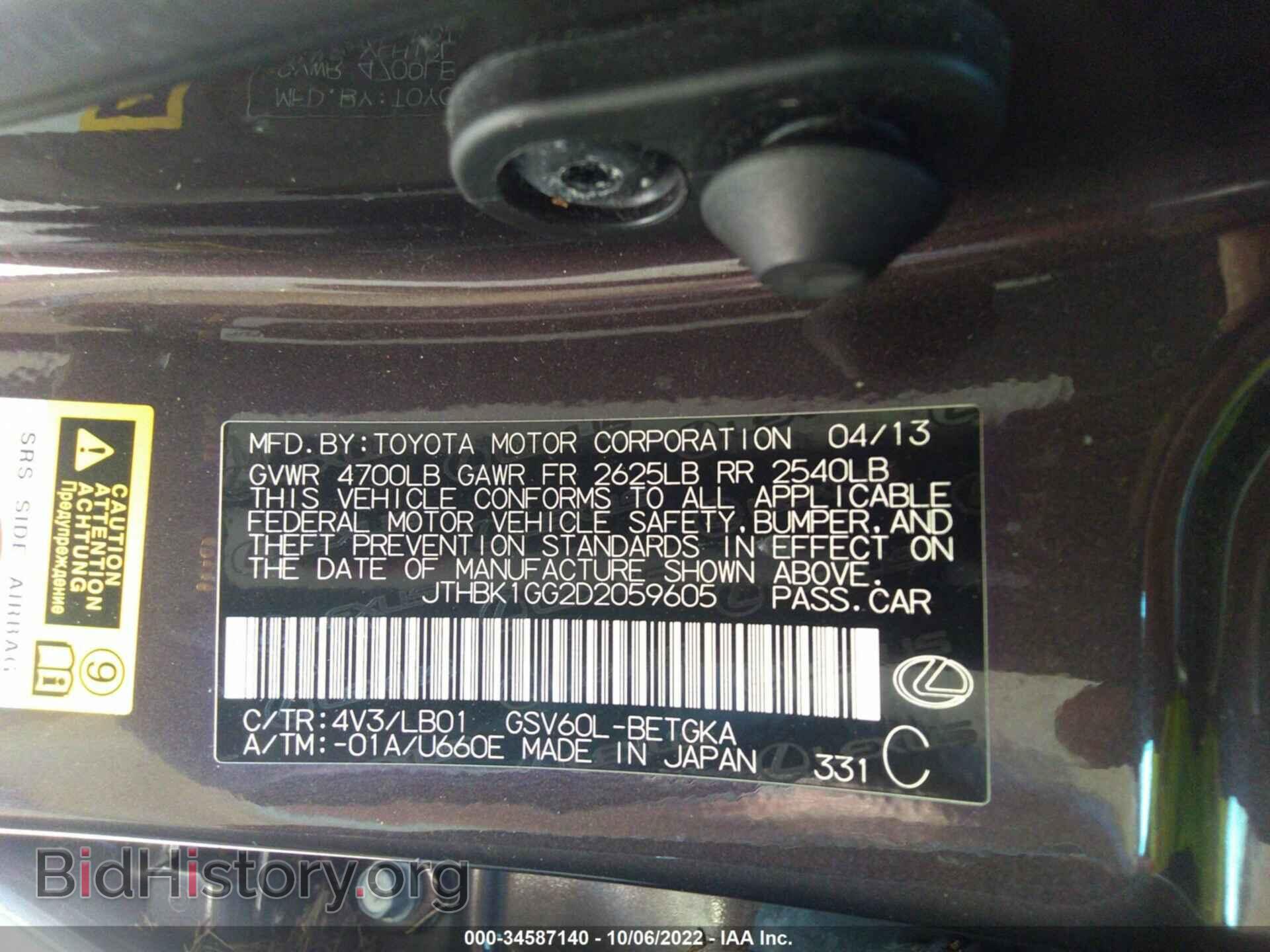 2013 LEXUS ES 350 - VIN: JTHBK1GG2D2059605 - Фото 9