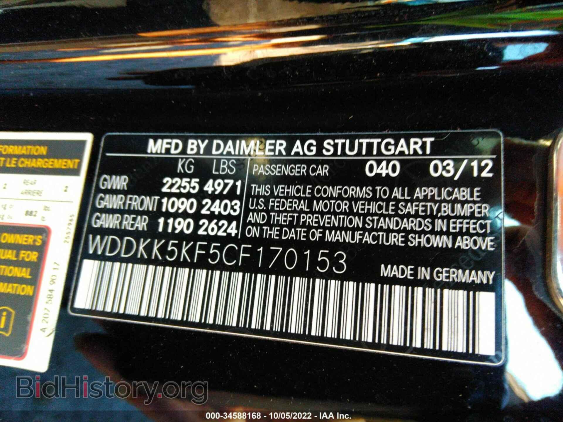 2012 MERCEDES-BENZ E-CLASS - VIN: WDDKK5KF5CF170153 - Фото 9