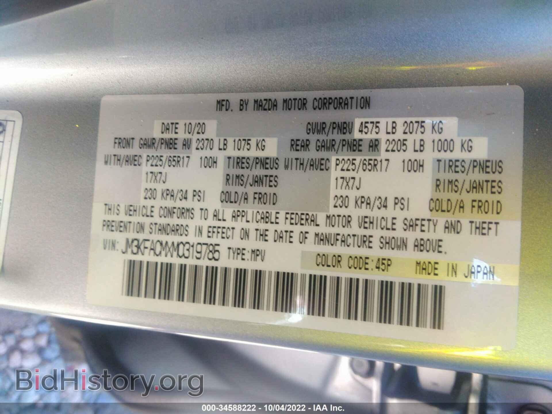 2021 MAZDA CX-5 - VIN: JM3KFACMXM0319785 - Photo 9