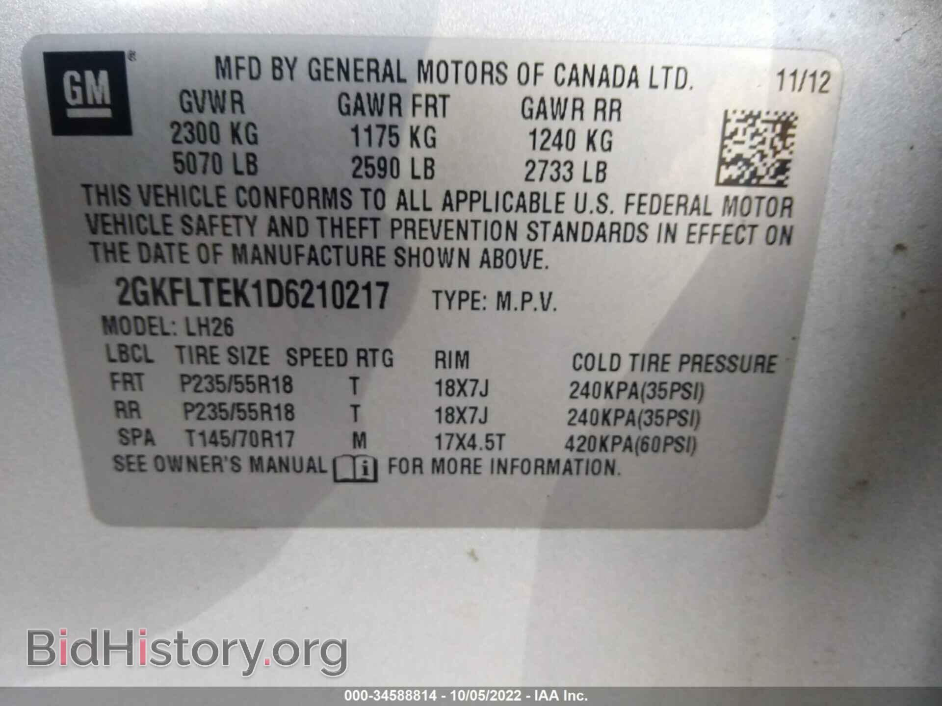 2013 GMC TERRAIN - VIN: 2GKFLTEK1D6210217 - Фото 9
