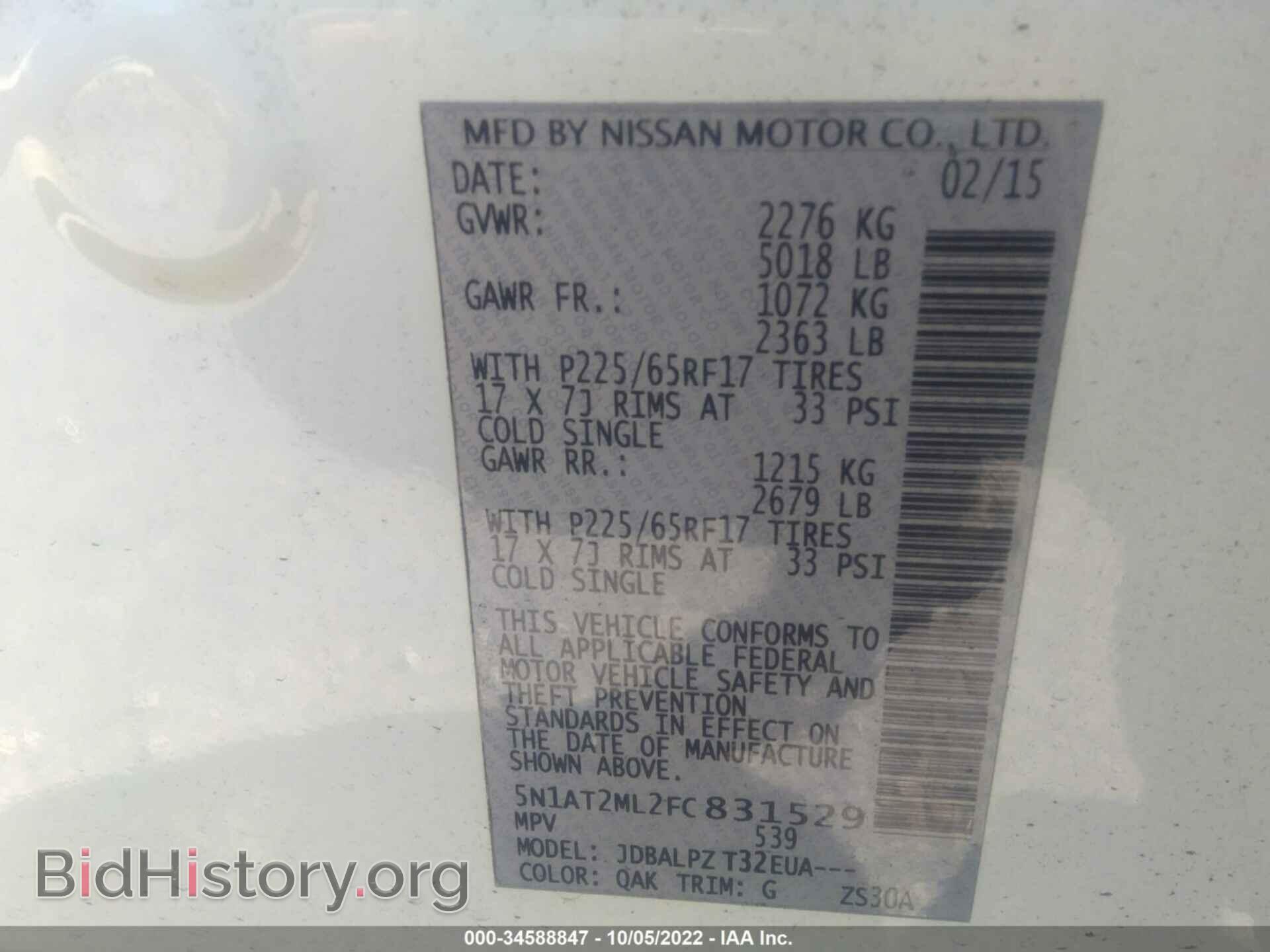 2015 NISSAN ROGUE - VIN: 5N1AT2ML2FC831529 - Фото 9