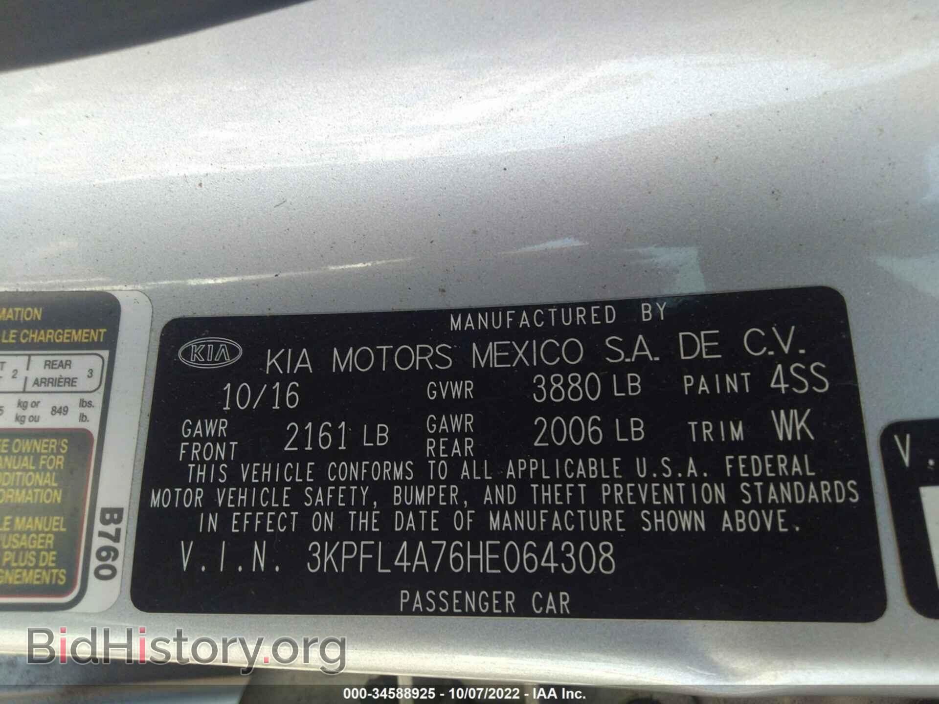2017 KIA FORTE - VIN: 3KPFL4A76HE064308 - Фото 9