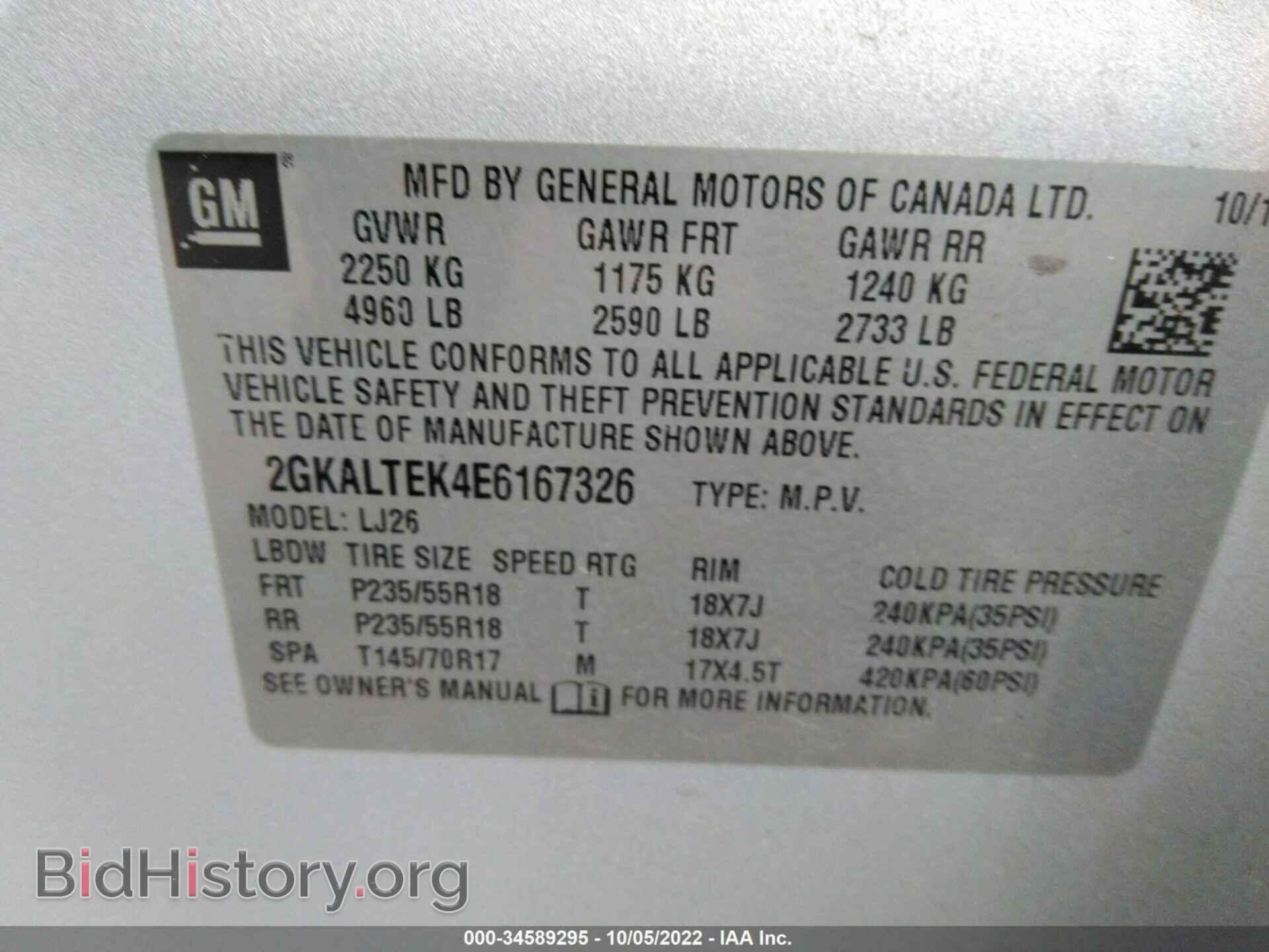 2014 GMC TERRAIN - VIN: 2GKALTEK4E6167326 - Фото 9