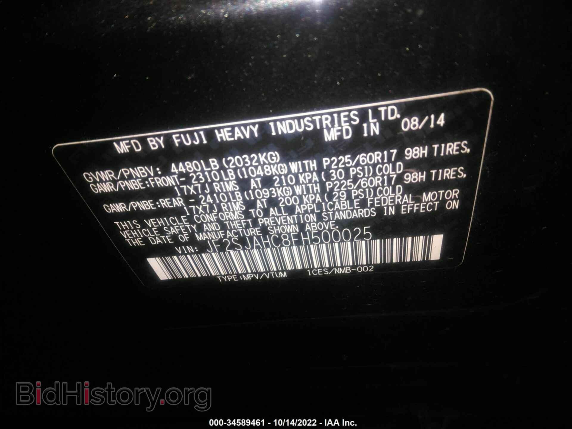 2015 SUBARU FORESTER - VIN: JF2SJAHC8FH500025 - Фото 9