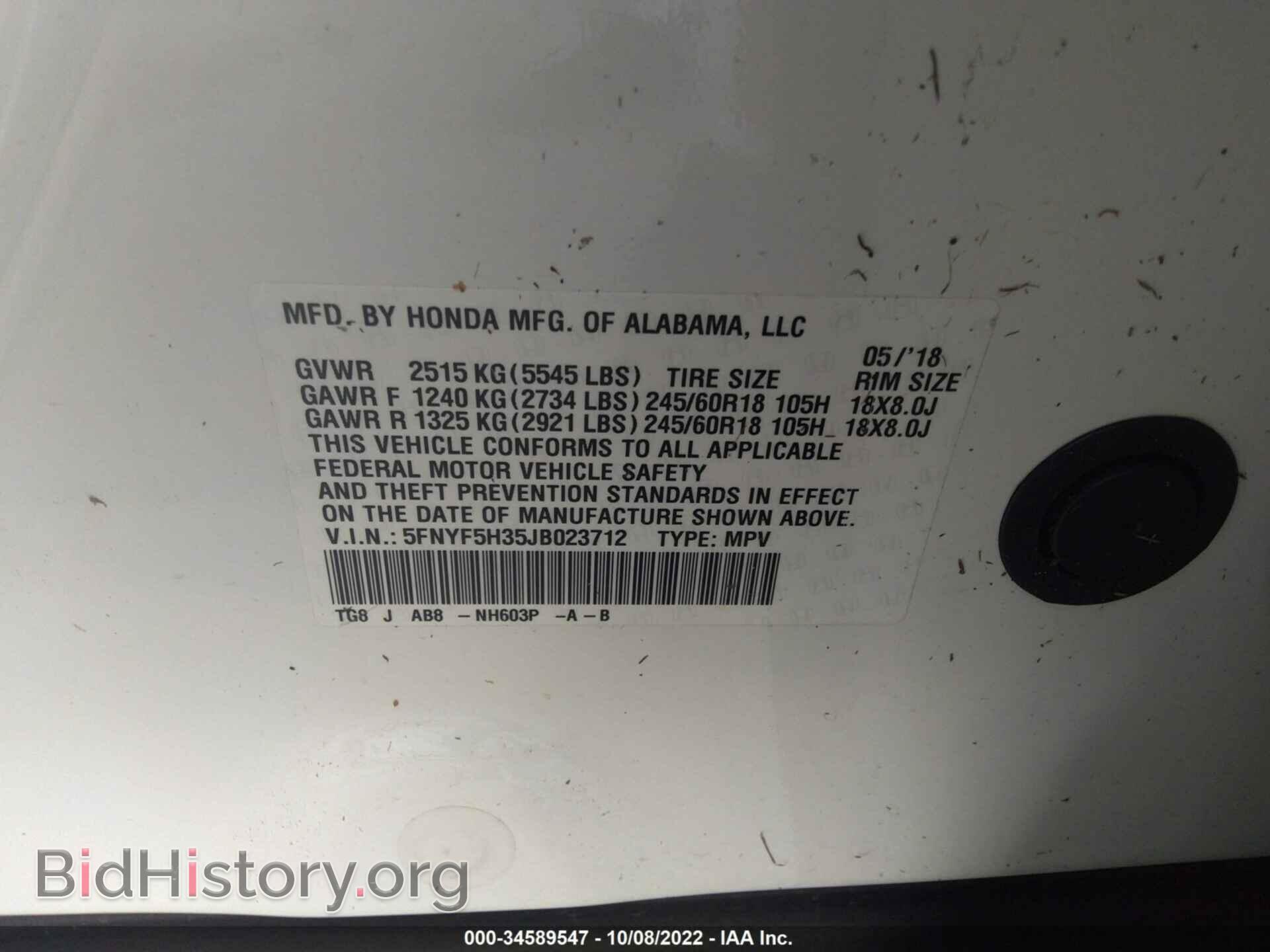 2018 HONDA PILOT - VIN: 5FNYF5H35JB023712 - Фото 9