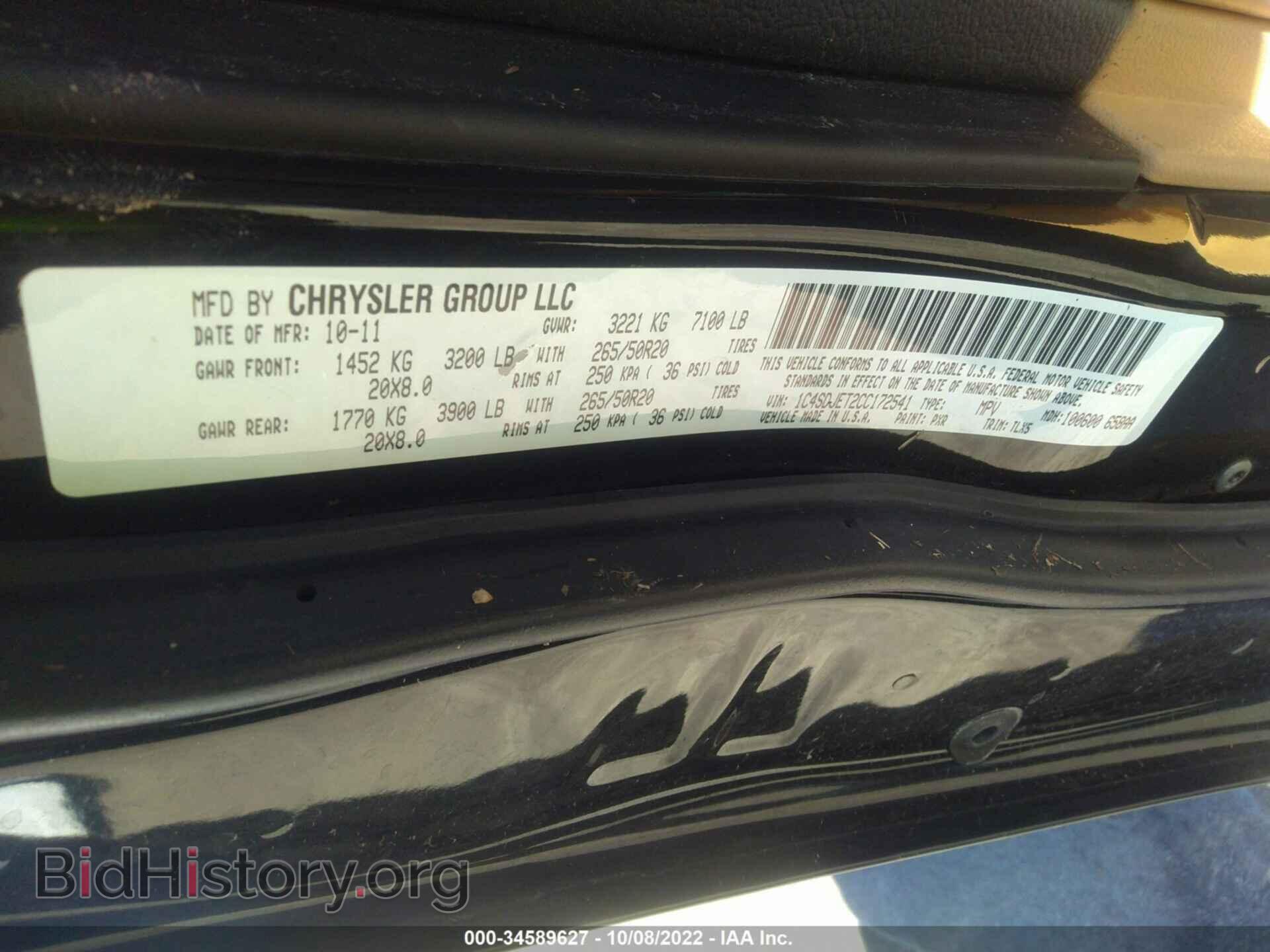 2012 DODGE DURANGO - VIN: 1C4SDJET2CC172541 - Photo 9