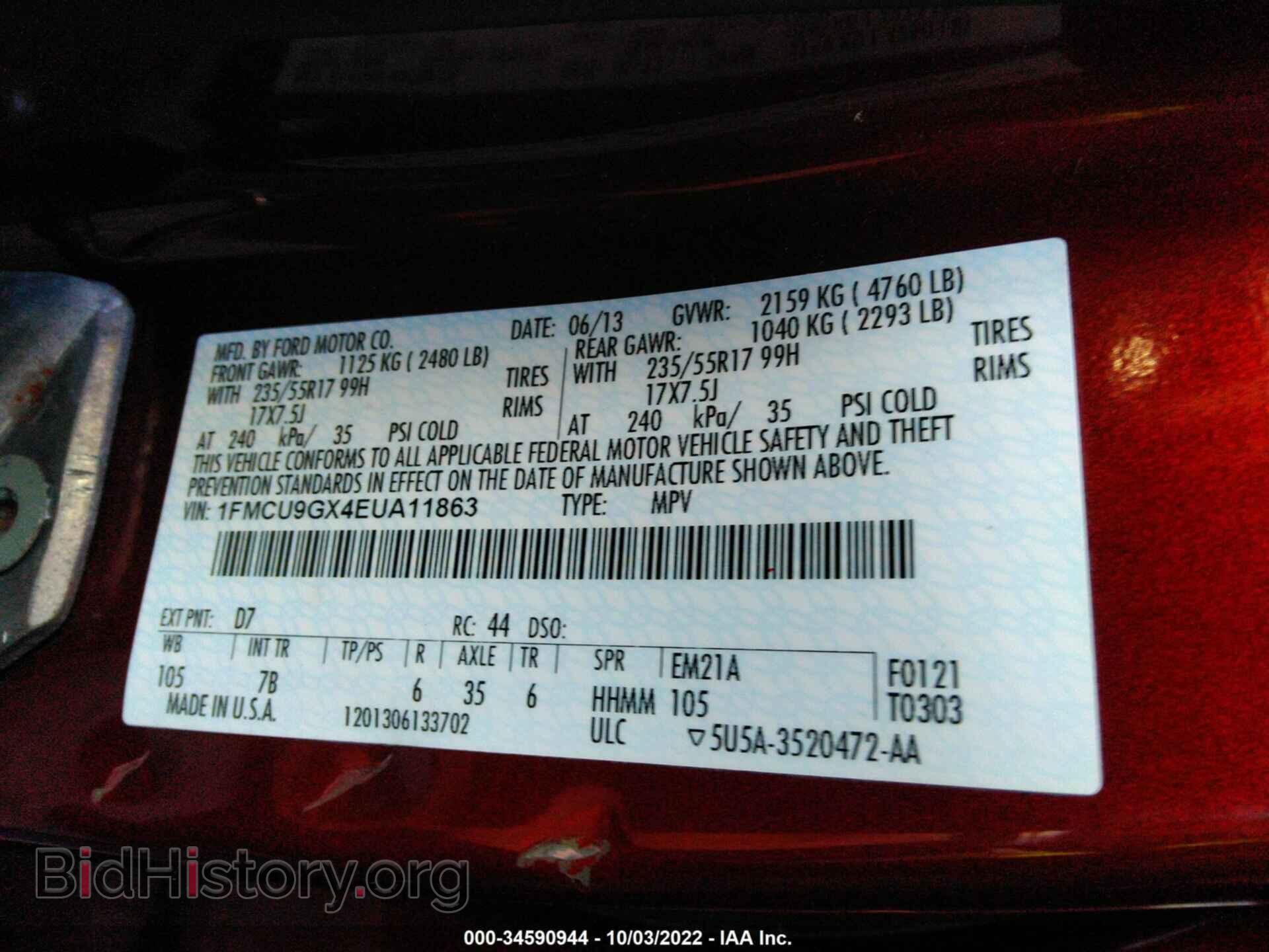 2014 FORD ESCAPE - VIN: 1FMCU9GX4EUA11863 - Фото 7