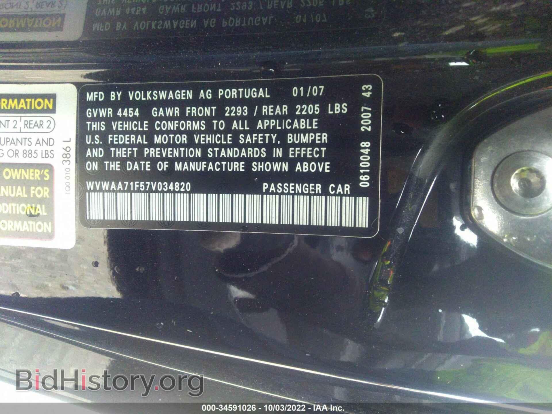 2007 VOLKSWAGEN EOS - VIN: WVWAA71F57V034820 - Фото 8