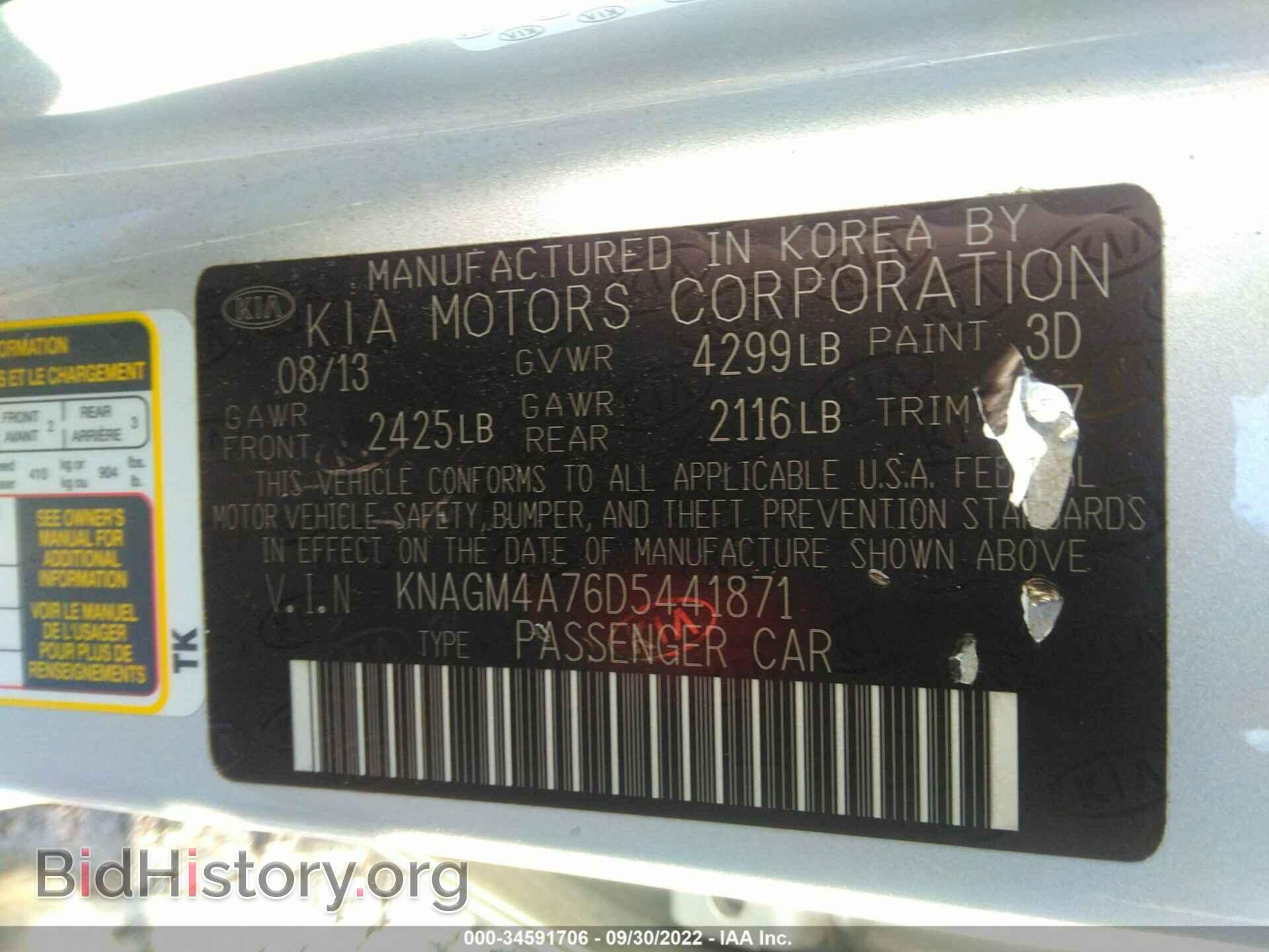2013 KIA OPTIMA - VIN: KNAGM4A76D5441871 - Фото 9