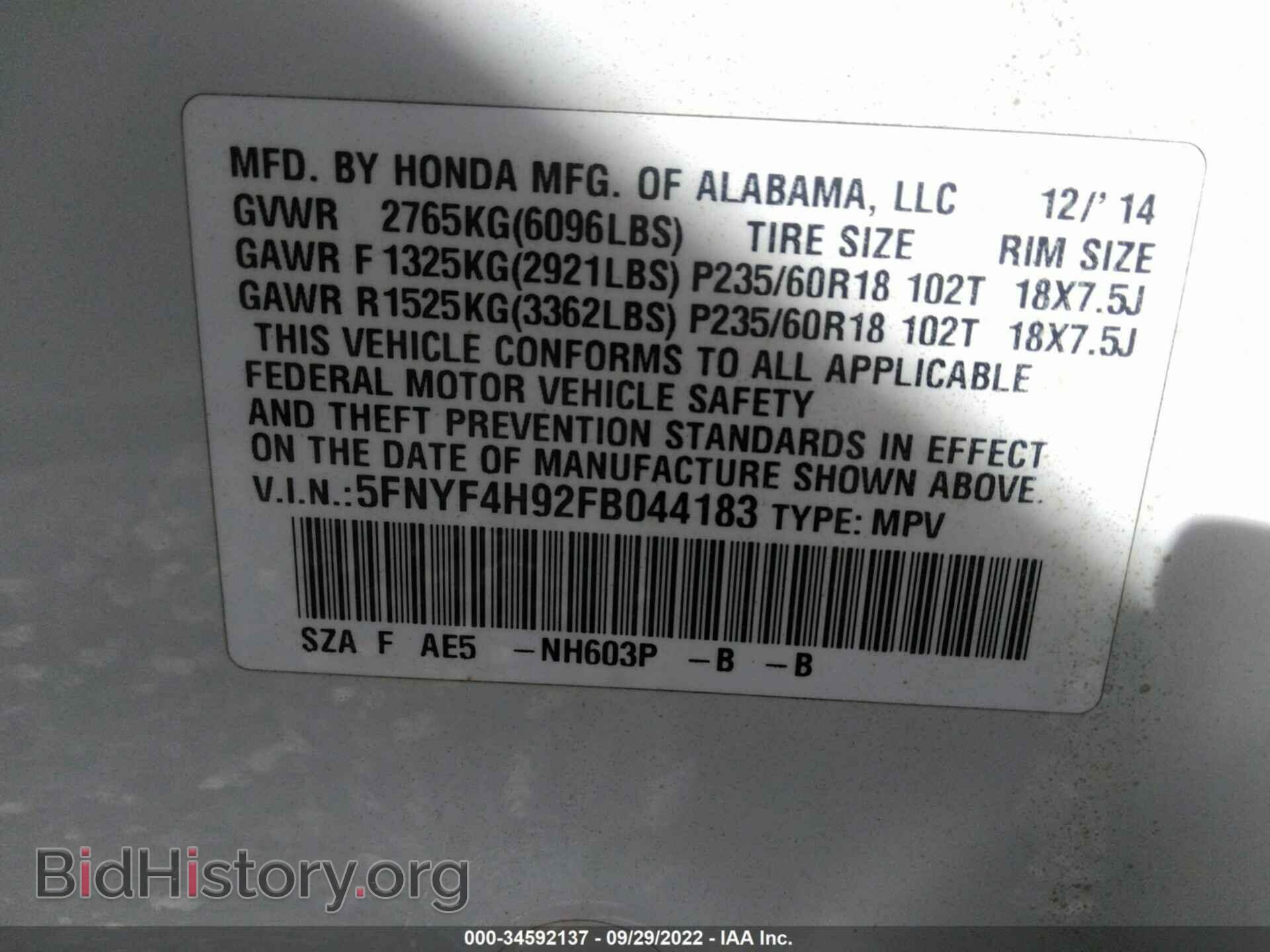 2015 HONDA PILOT - VIN: 5FNYF4H92FB044183 - Фото 9