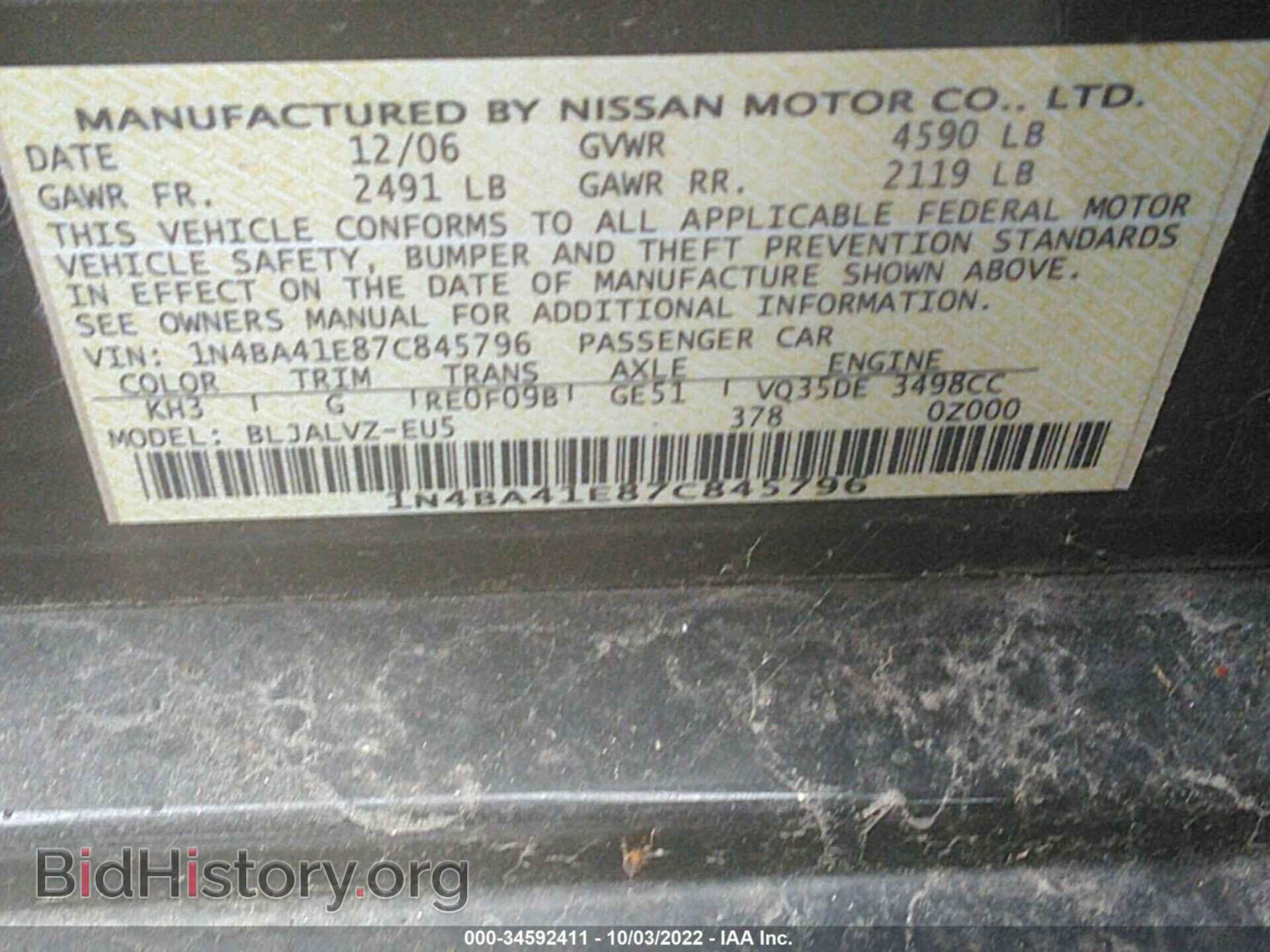 2007 NISSAN MAXIMA - VIN: 1N4BA41E87C845796 - Фото 9