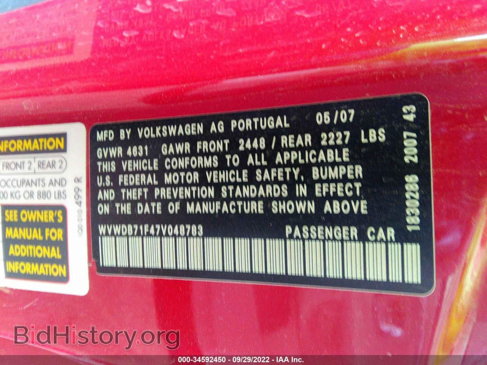 2007 VOLKSWAGEN EOS - VIN: WVWDB71F47V048783 - Фото 9