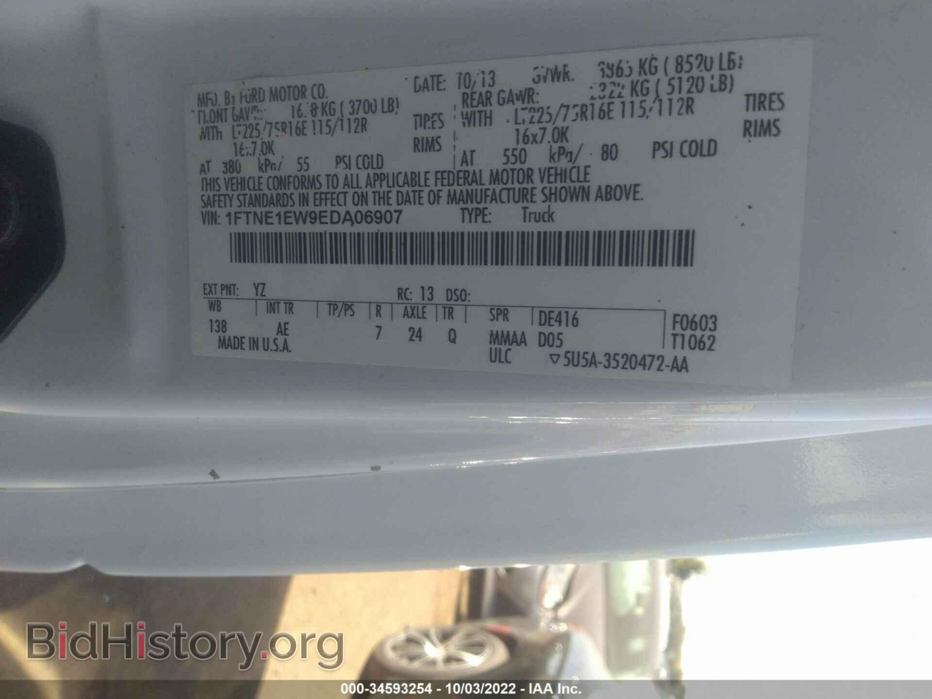 2014 FORD ECONOLINE CARGO VAN - VIN: 1FTNE1EW9EDA06907 - Фото 9