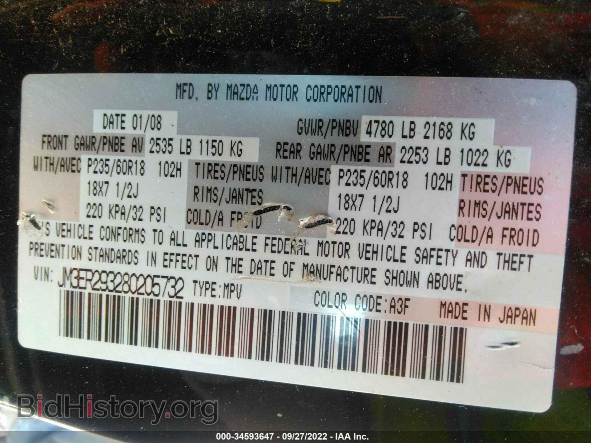 2008 MAZDA CX-7 - VIN: JM3ER293280205732 - Фото 9