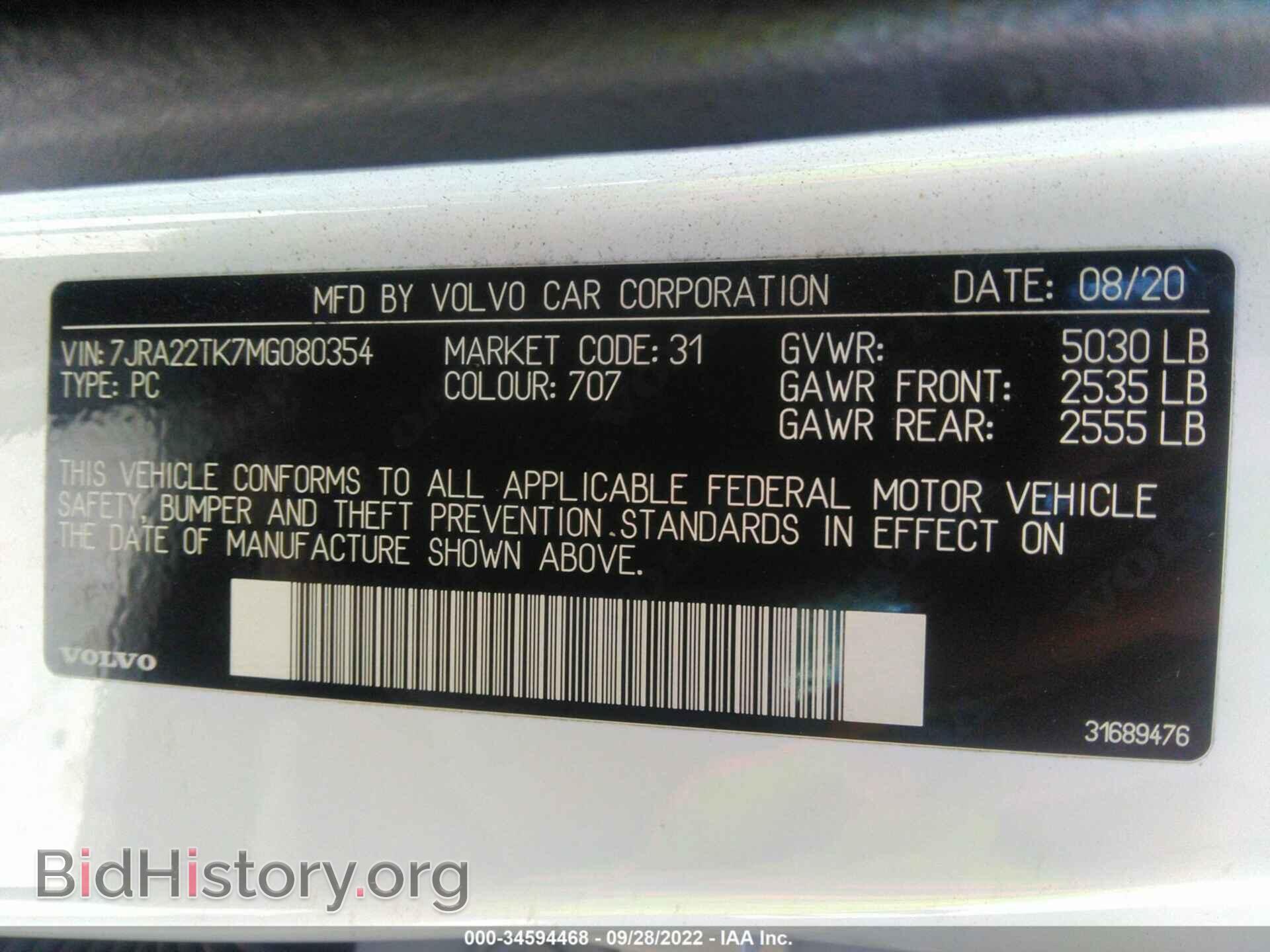 2021 VOLVO S60 - VIN: 7JRA22TK7MG080354 - Фото 9