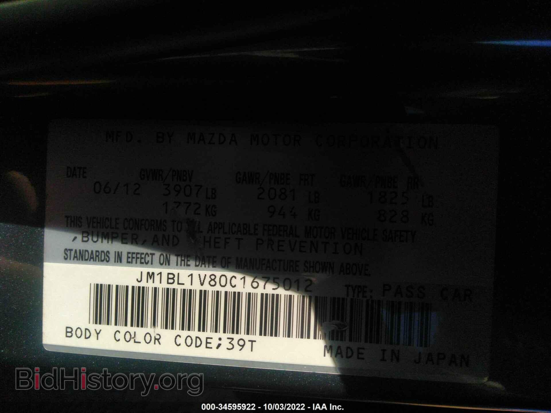 2012 MAZDA MAZDA3 - VIN: JM1BL1V80C1675012 - Фото 9