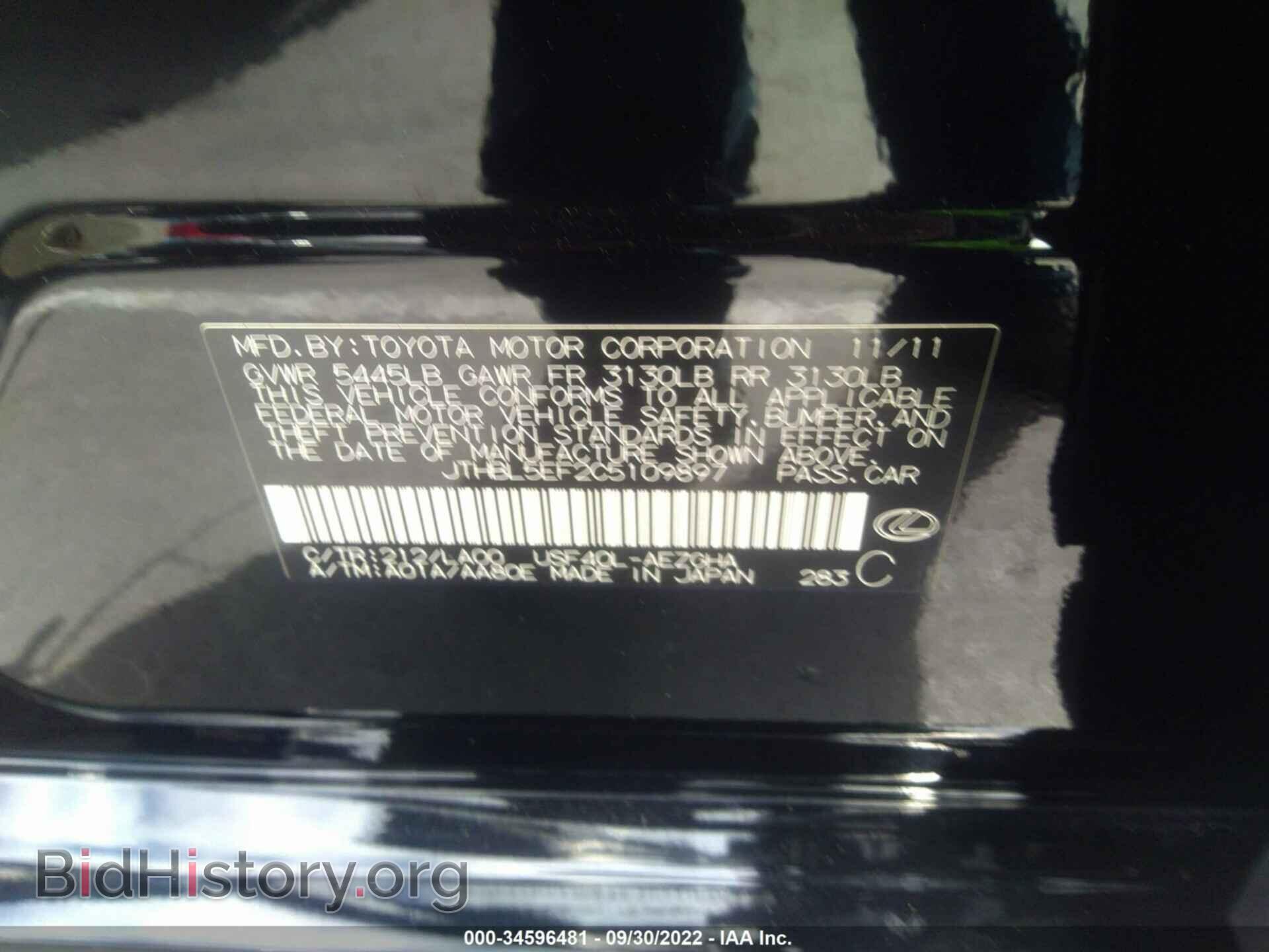 2012 LEXUS LS 460 - VIN: JTHBL5EF2C5109897 - Photo 9