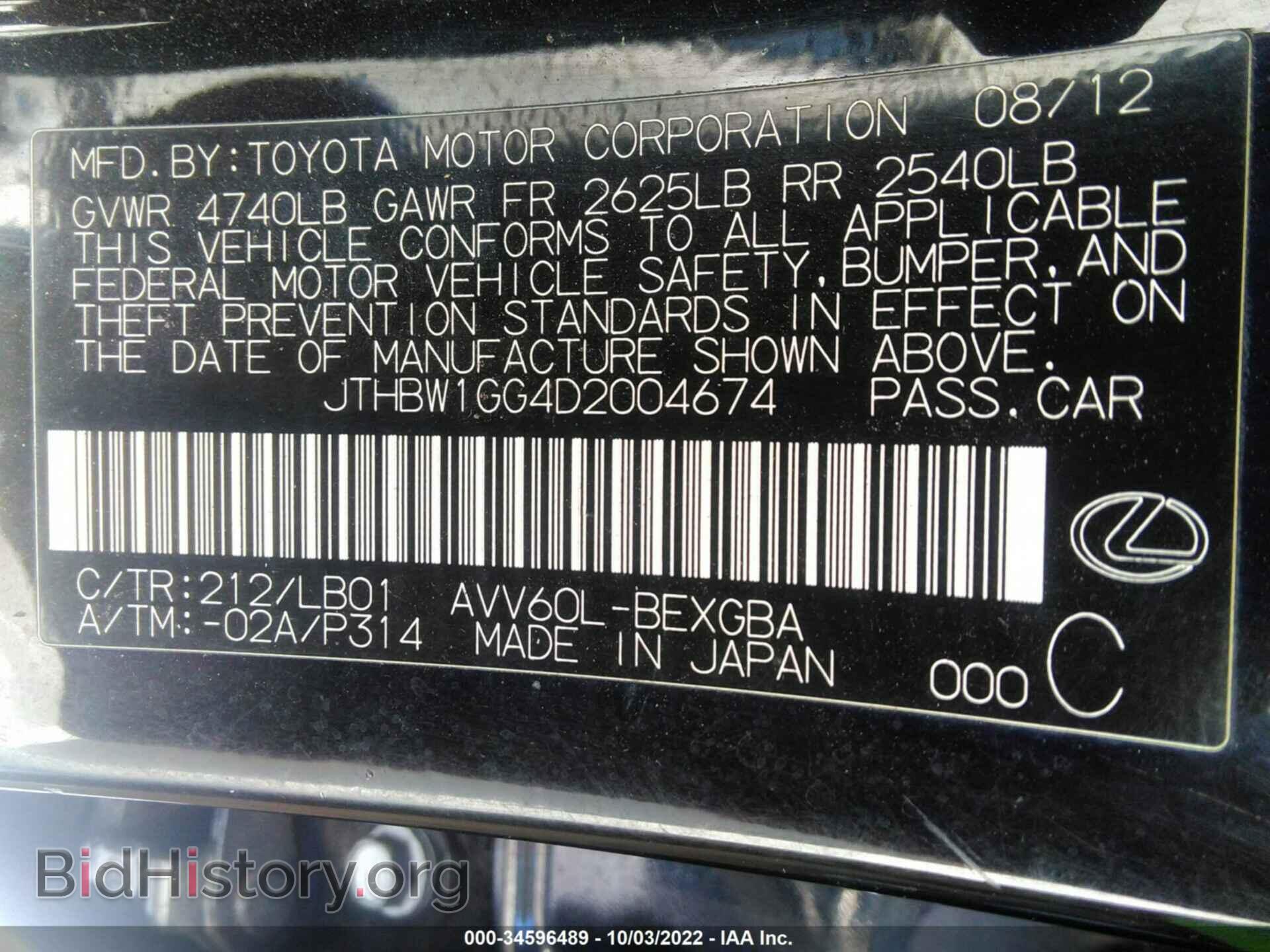 2013 LEXUS ES 300H - VIN: JTHBW1GG4D2004674 - Фото 9