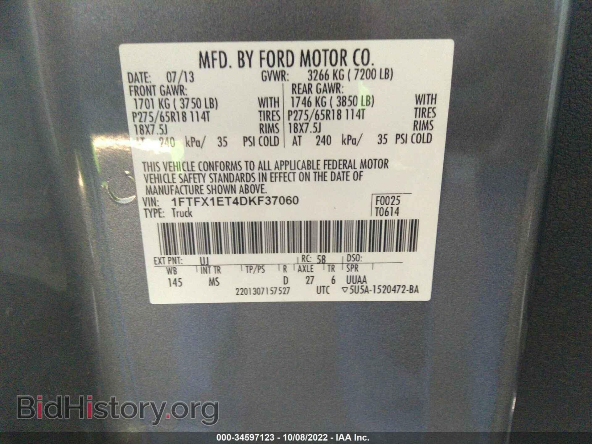 2013 FORD F-150 - VIN: 1FTFX1ET4DKF37060 - Фото 9