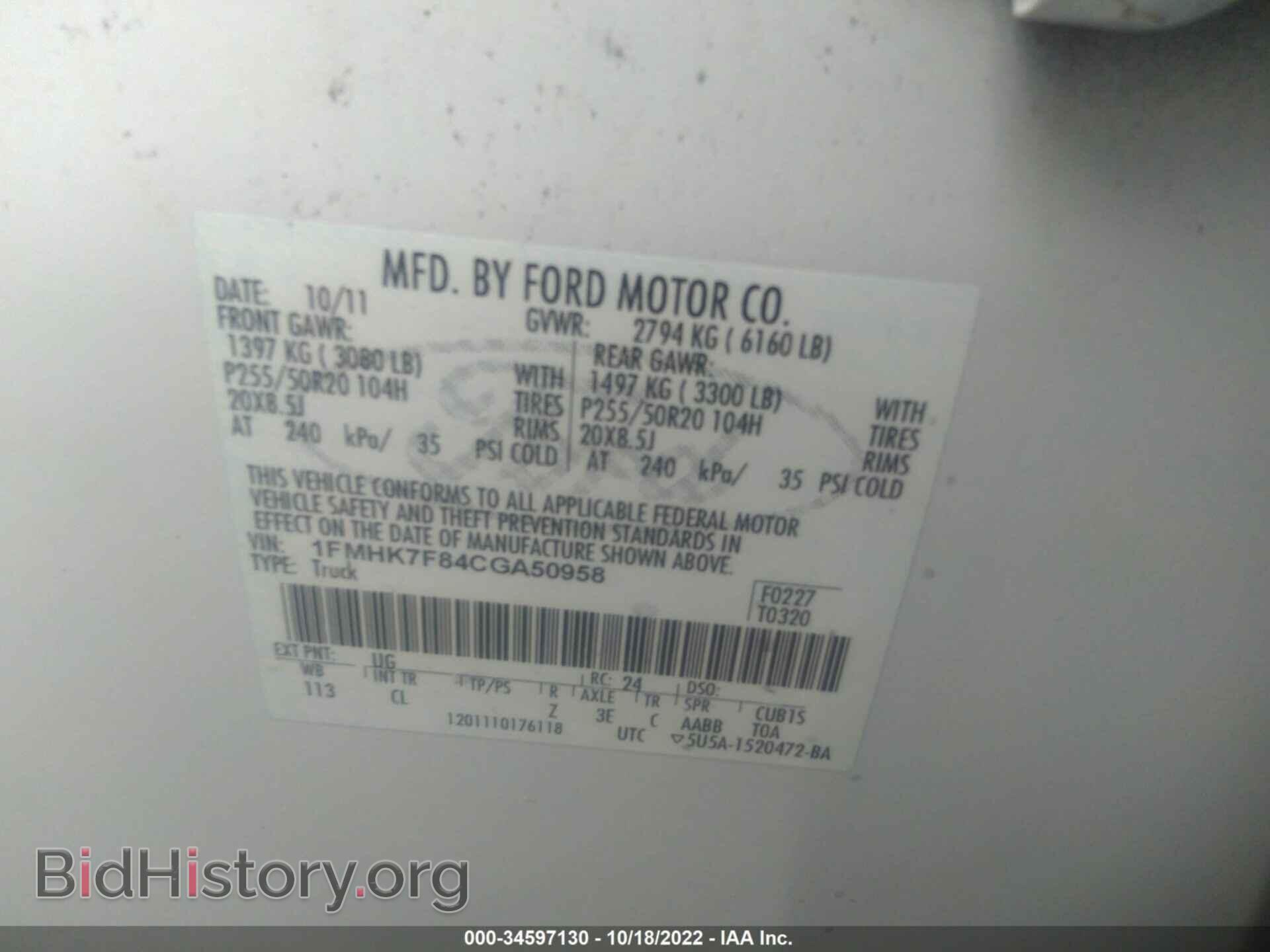 2012 FORD EXPLORER - VIN: 1FMHK7F84CGA50958 - Фото 9