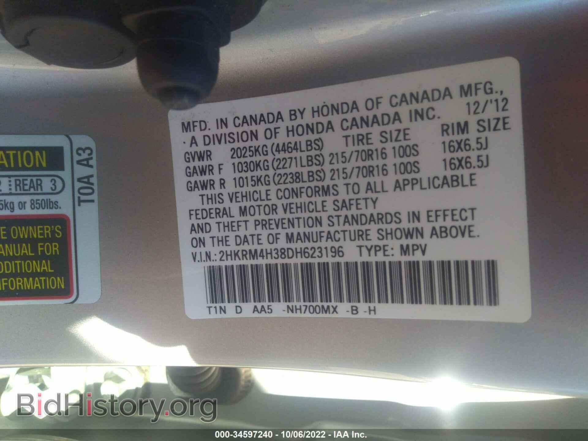 2013 HONDA CR-V - VIN: 2HKRM4H38DH623196 - Фото 9