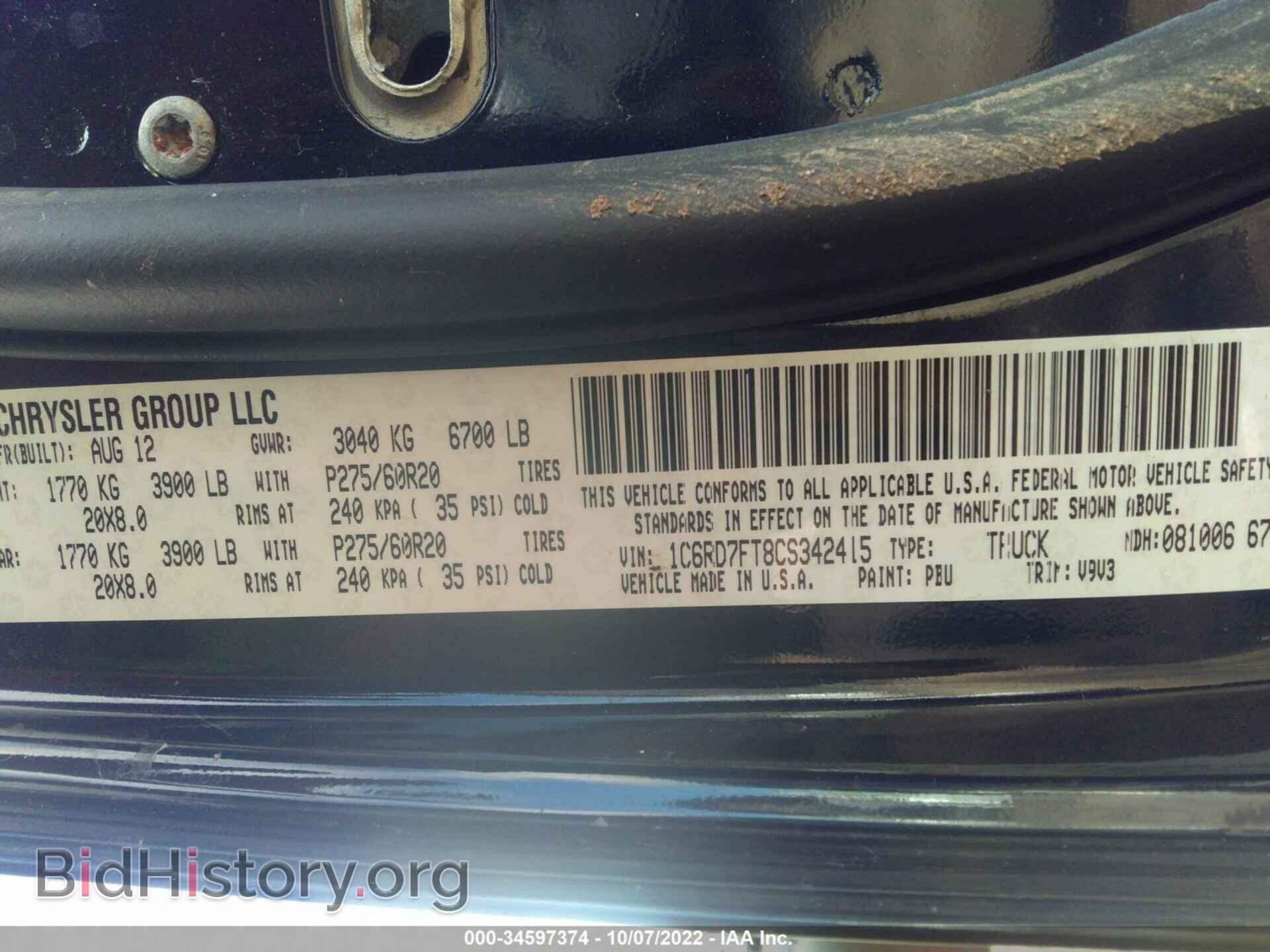 2012 RAM 1500 - VIN: 1C6RD7FT8CS342415 - Фото 9