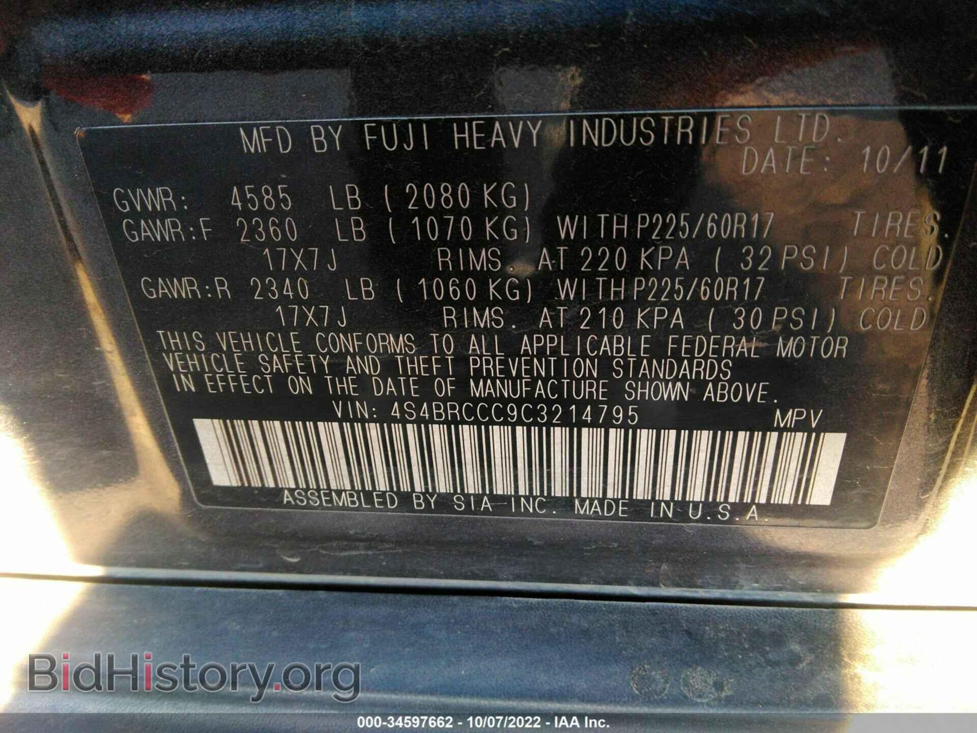 2012 SUBARU OUTBACK - VIN: 4S4BRCCC9C3214795 - Фото 9