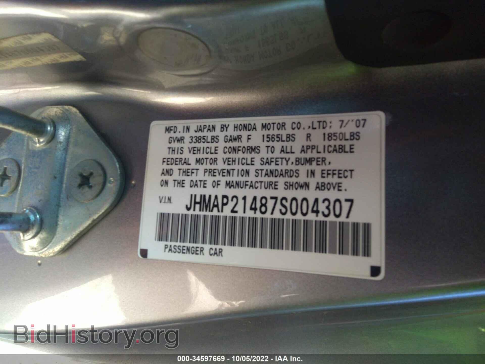 2007 HONDA S2000 - VIN: JHMAP21487S004307 - Фото 9