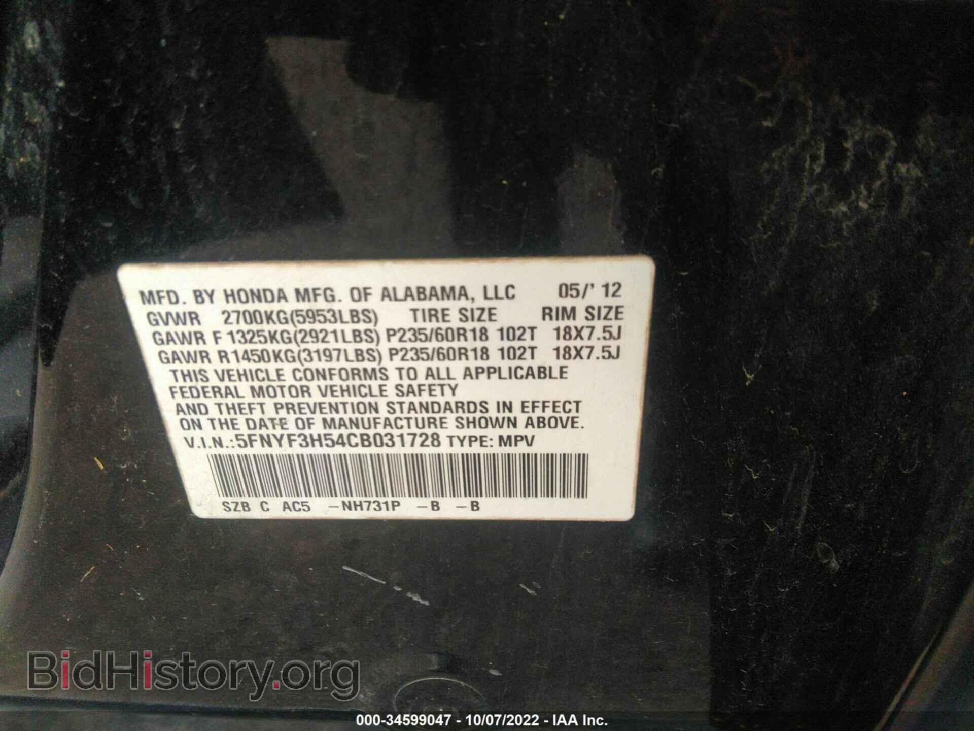 2012 HONDA PILOT - VIN: 5FNYF3H54CB031728 - Фото 9