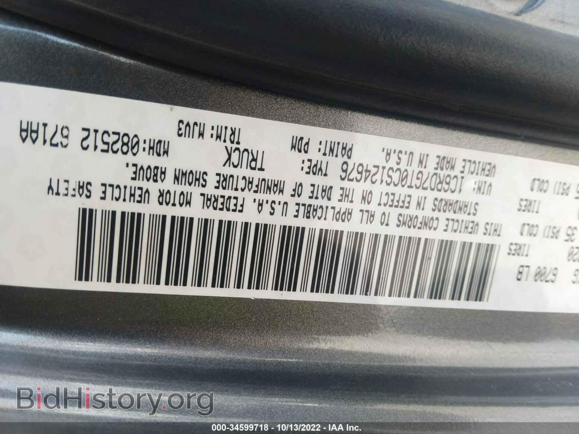 2012 RAM 1500 - VIN: 1C6RD7NT2CS146729 - Фото 9