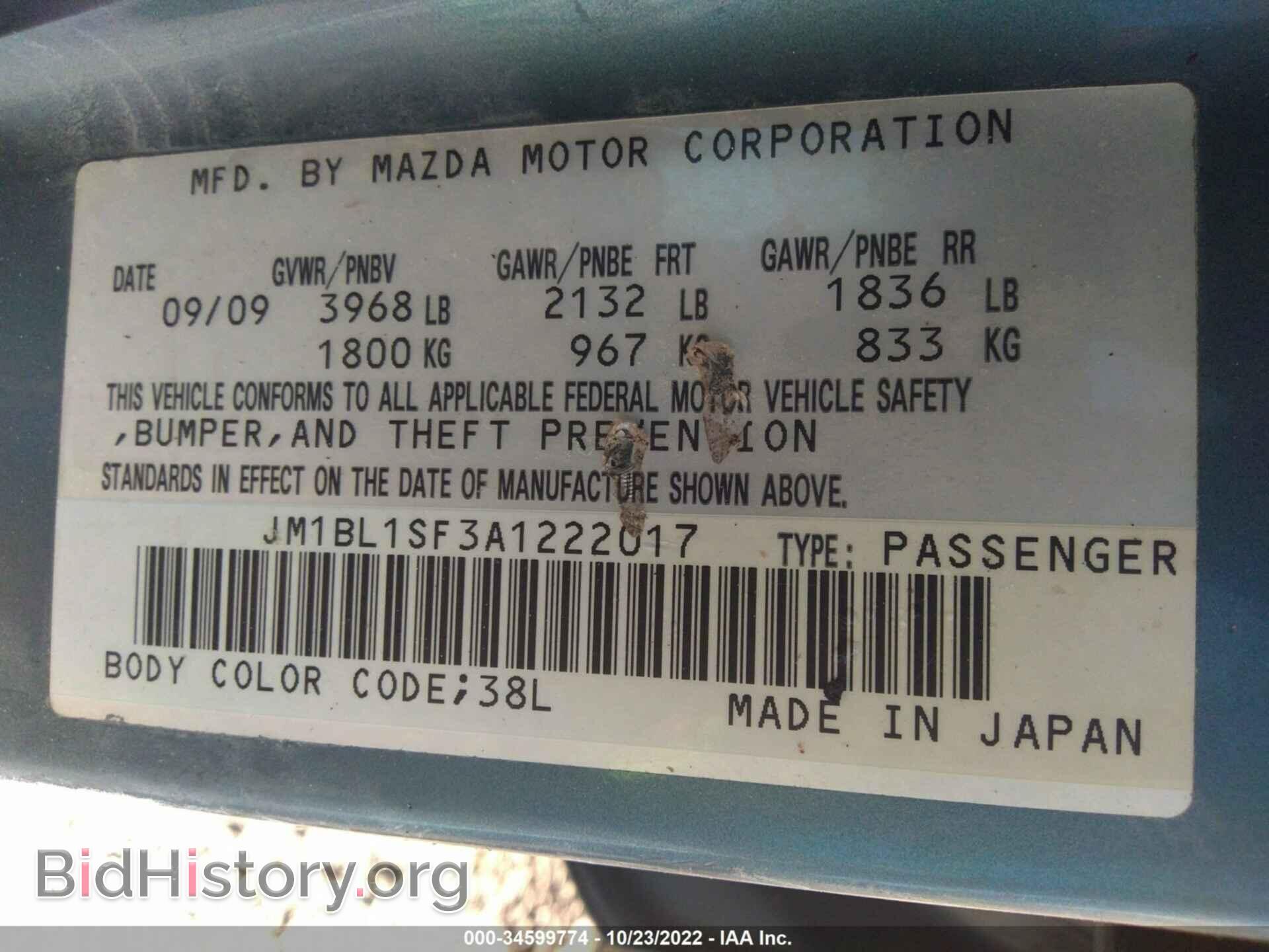 2010 MAZDA MAZDA3 - VIN: JM1BL1SF3A1222017 - Фото 9