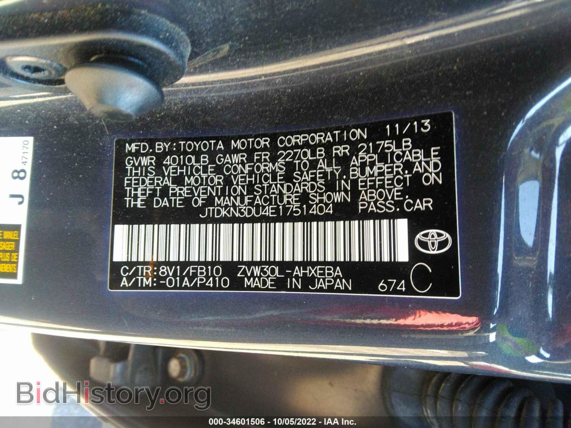 2014 TOYOTA PRIUS - VIN: JTDKN3DU4E1751404 - Фото 9