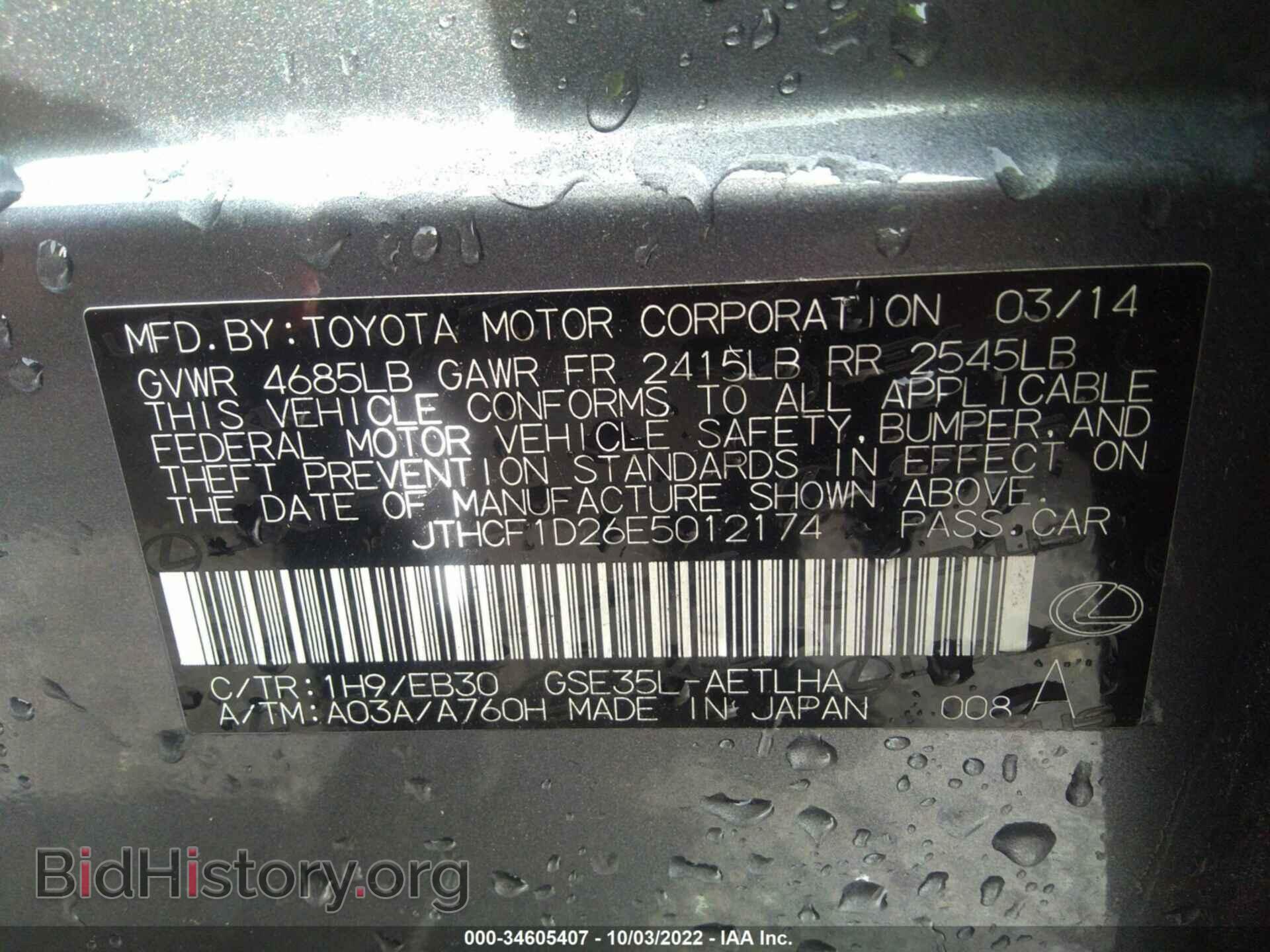 2014 LEXUS IS 250 - VIN: JTHCF1D26E5012174 - Фото 9