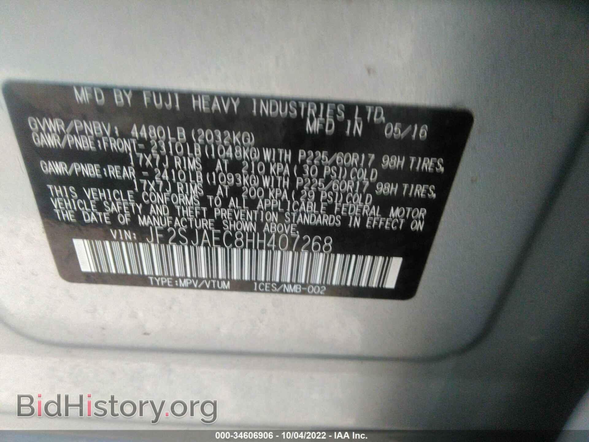 2017 SUBARU FORESTER - VIN: JF2SJAEC8HH407268 - Фото 9