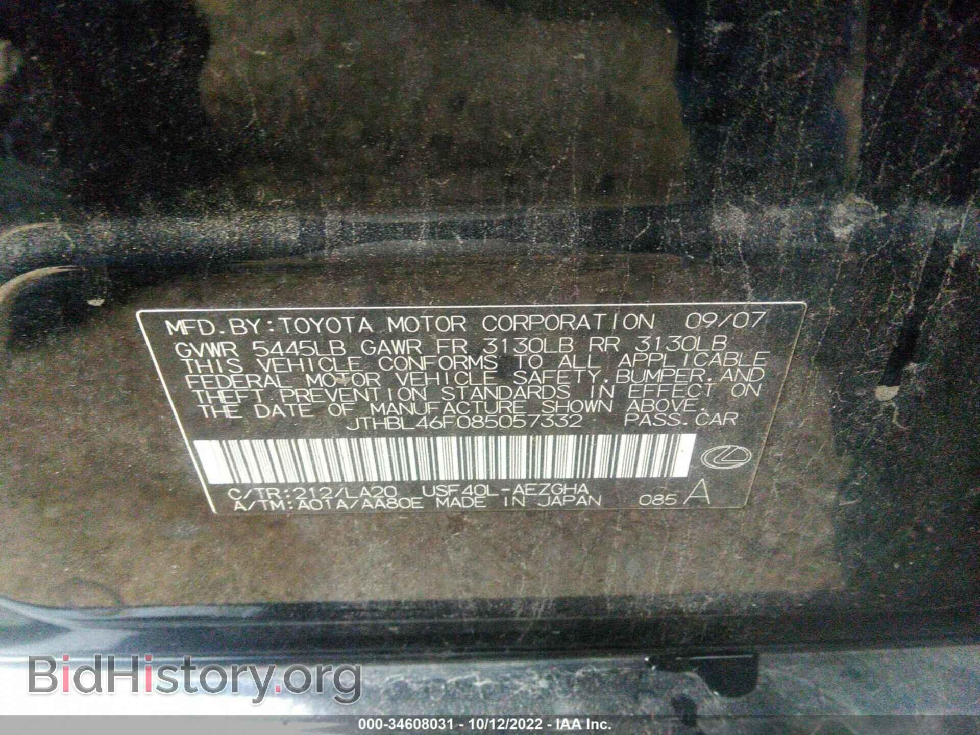 2008 LEXUS LS 460 - VIN: JTHBL46F085057332 - Фото 9