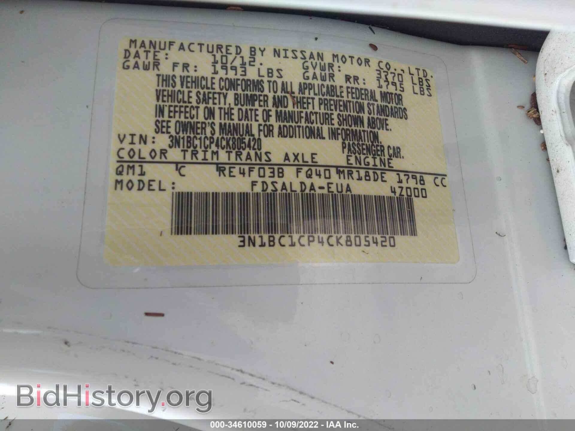 2012 NISSAN VERSA - VIN: 3N1BC1CP4CK805420 - Фото 9