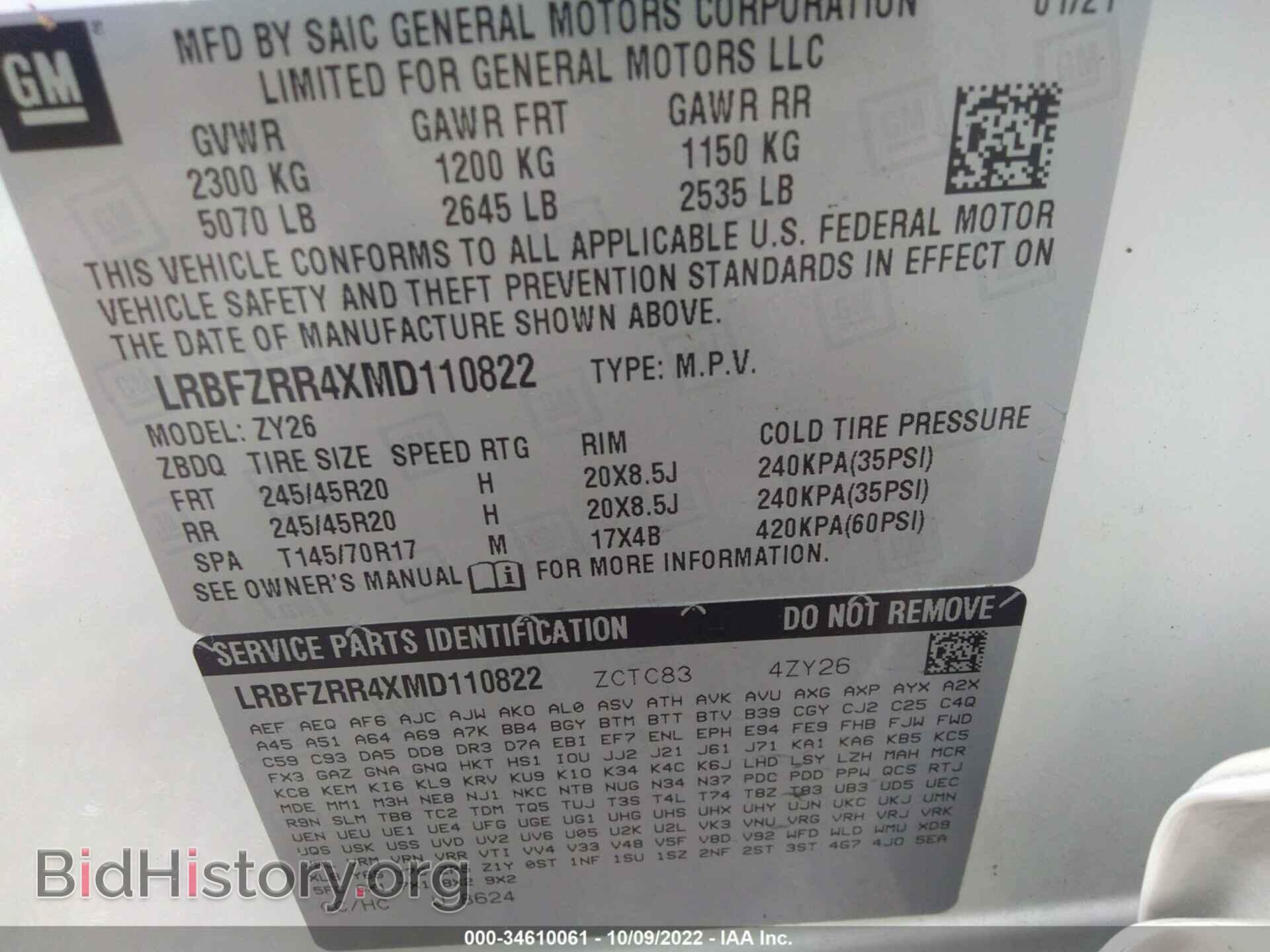 2021 BUICK ENVISION - VIN: LRBFZRR4XMD110822 - Фото 9