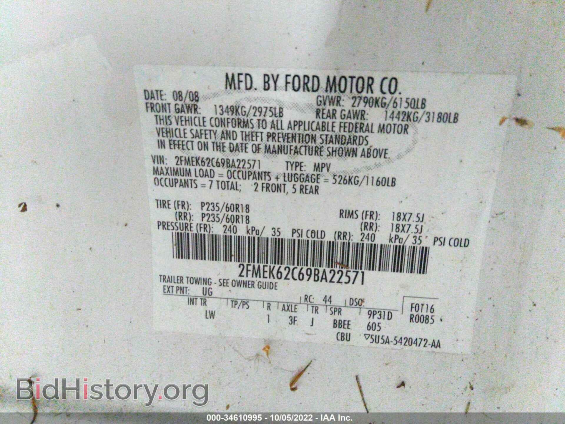 2009 FORD FLEX - VIN: 2FMEK62C69BA22571 - Фото 9